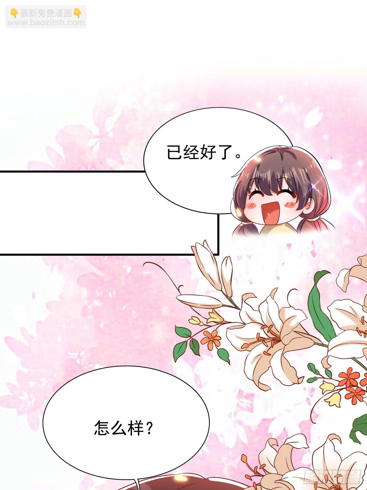 🍲重生空间：大小姐不好惹 第143话 话剧排练《梁祝》 第4页