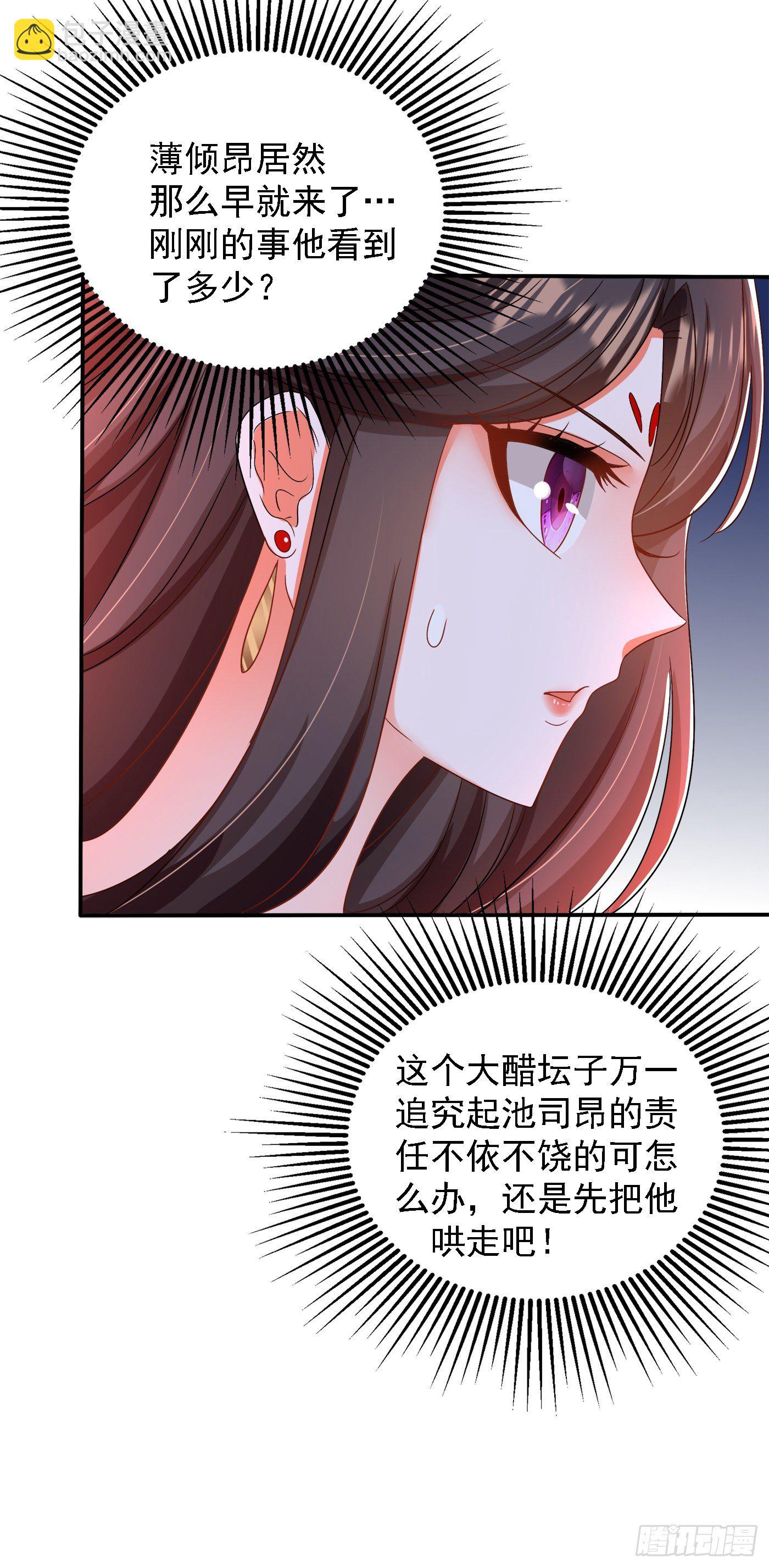 🍲重生空间：大小姐不好惹 第143话 话剧排练《梁祝》 第41页