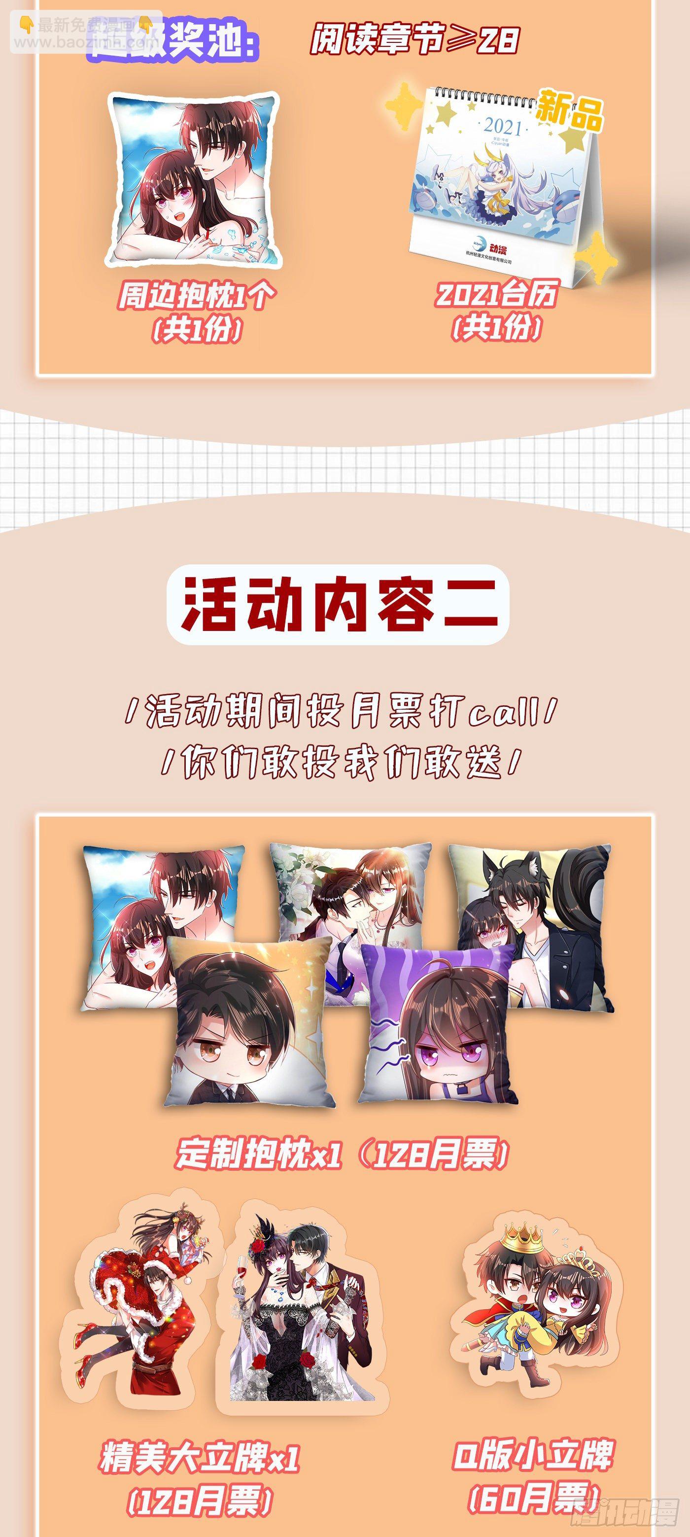 🍲重生空间：大小姐不好惹 第143话 话剧排练《梁祝》 第43页