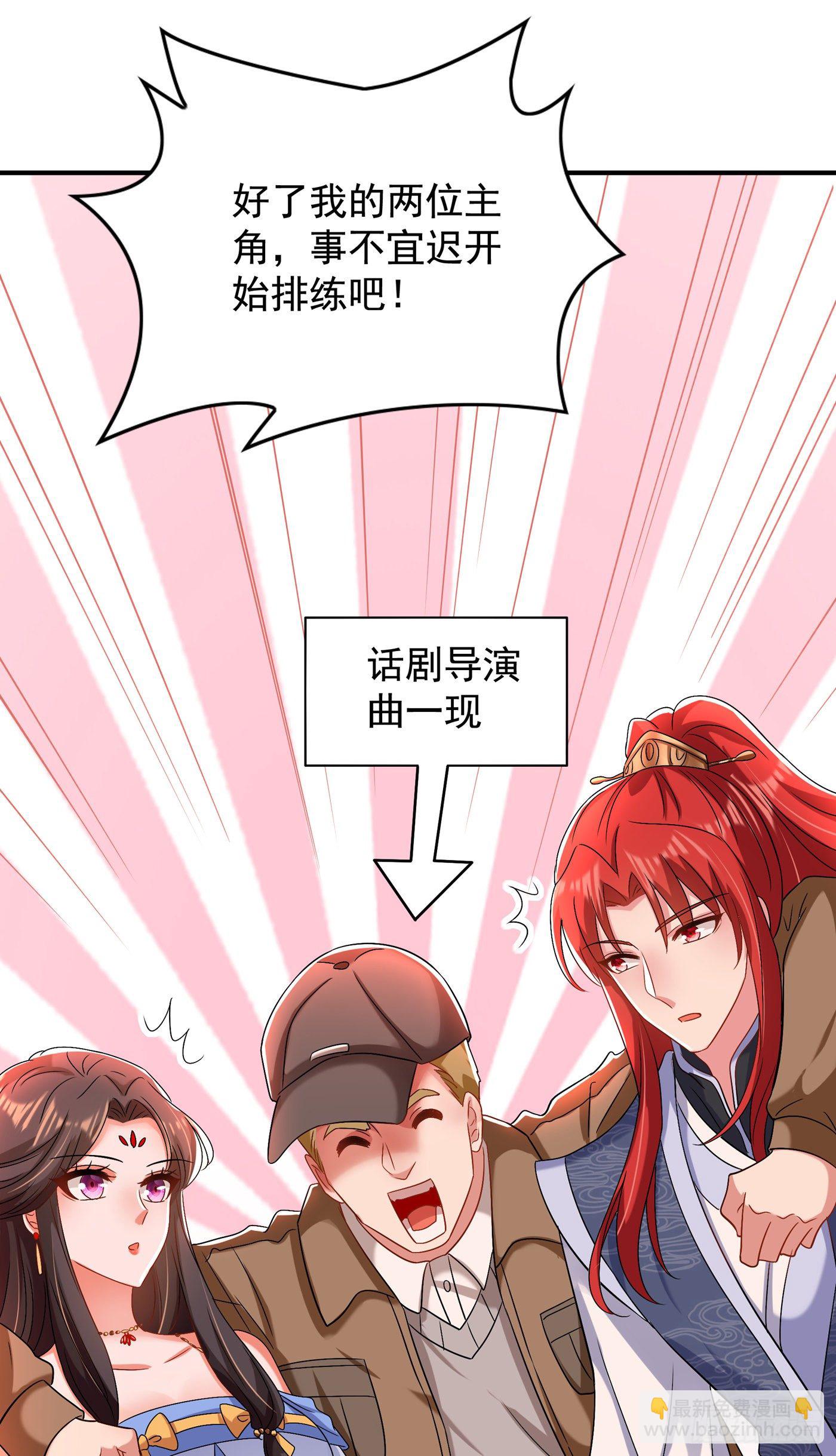 🍲重生空间：大小姐不好惹 第143话 话剧排练《梁祝》 第8页
