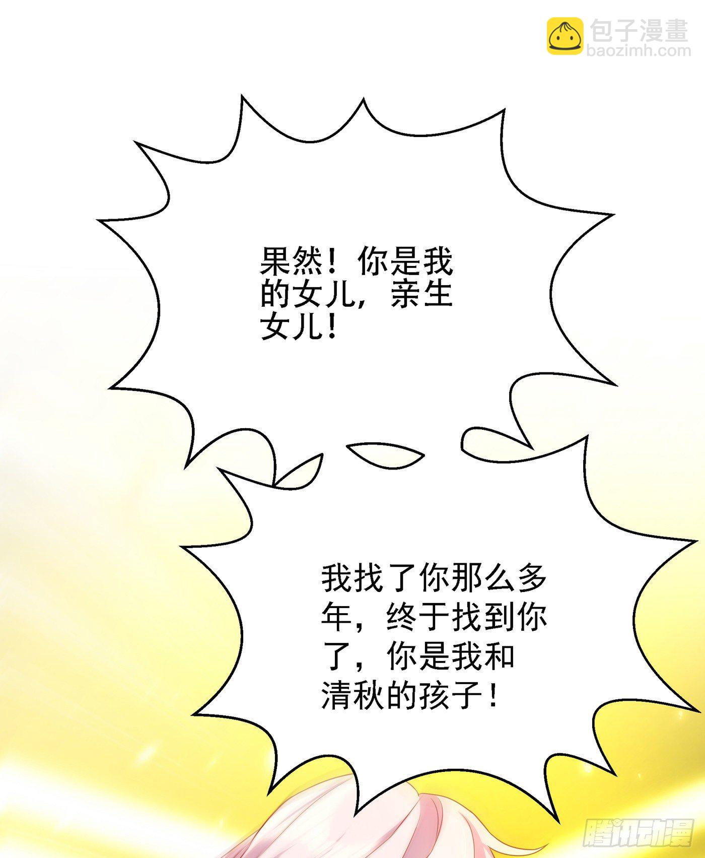 🍲重生空间：大小姐不好惹 第145话 爸爸？你有资格吗？ 第10页