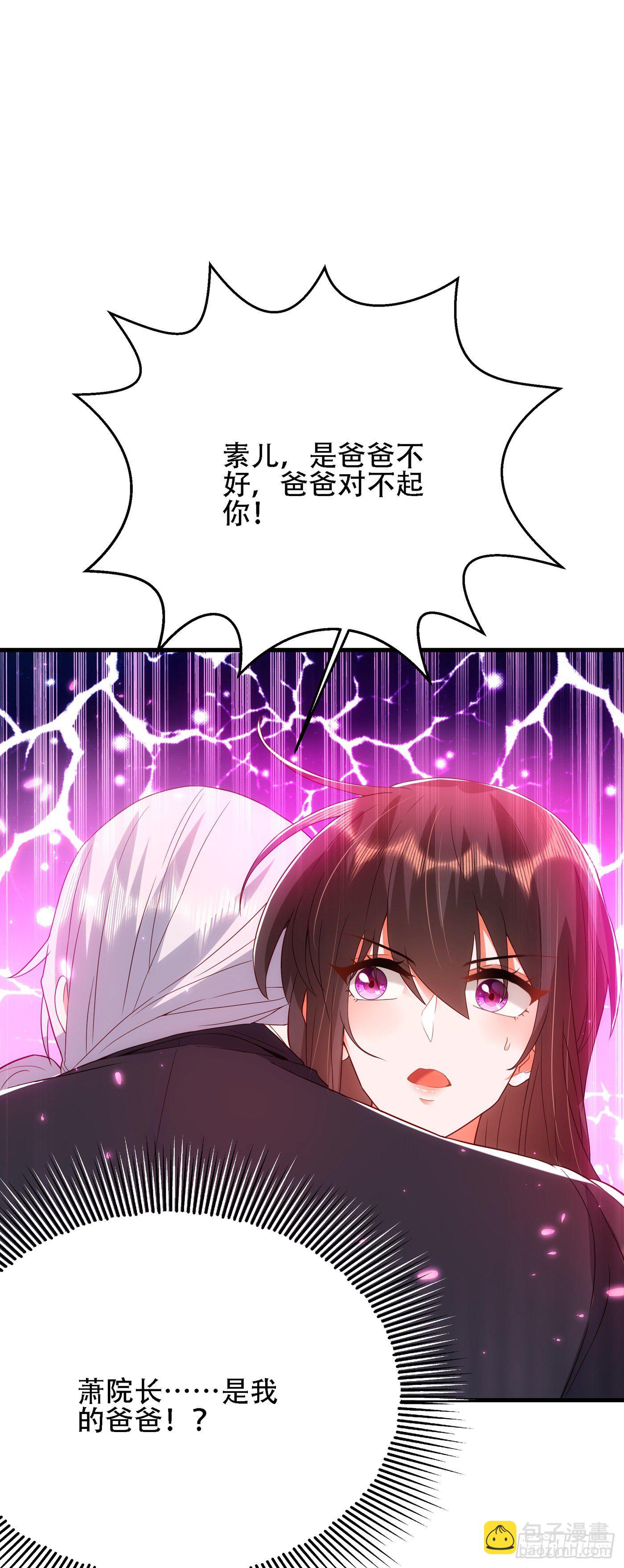 🍲重生空间：大小姐不好惹 第145话 爸爸？你有资格吗？ 第12页