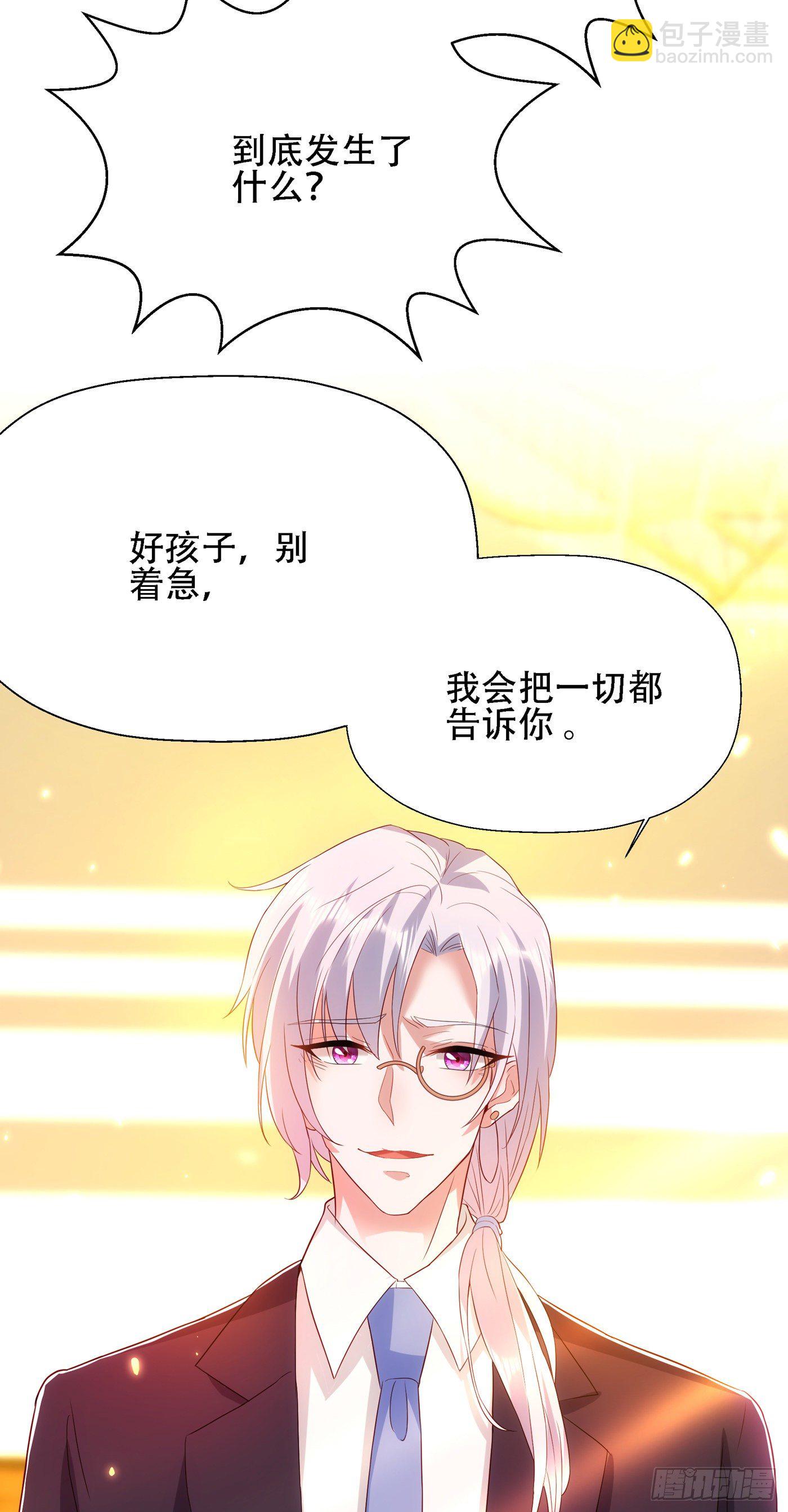 🍲重生空间：大小姐不好惹 第145话 爸爸？你有资格吗？ 第14页
