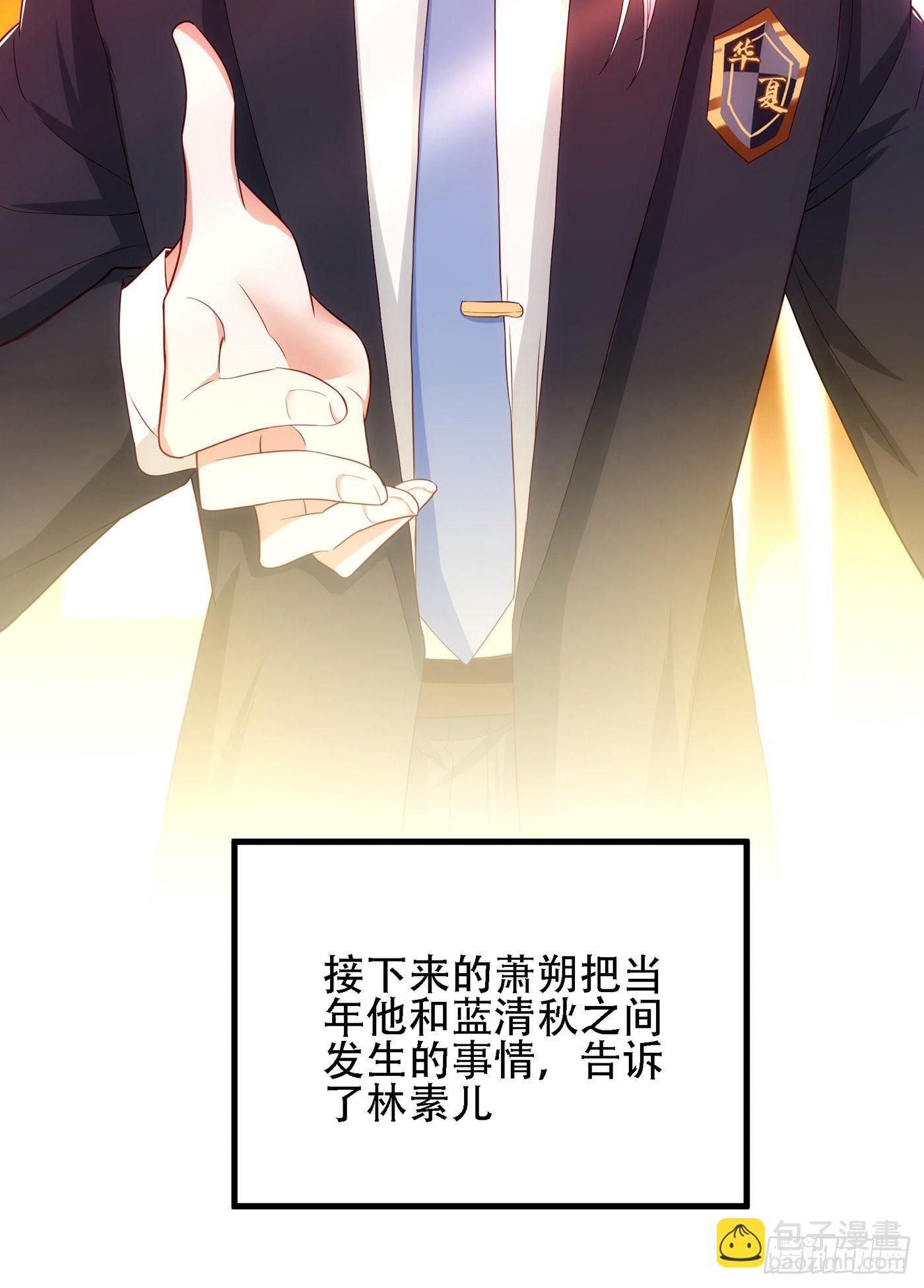 🍲重生空间：大小姐不好惹 第145话 爸爸？你有资格吗？ 第15页