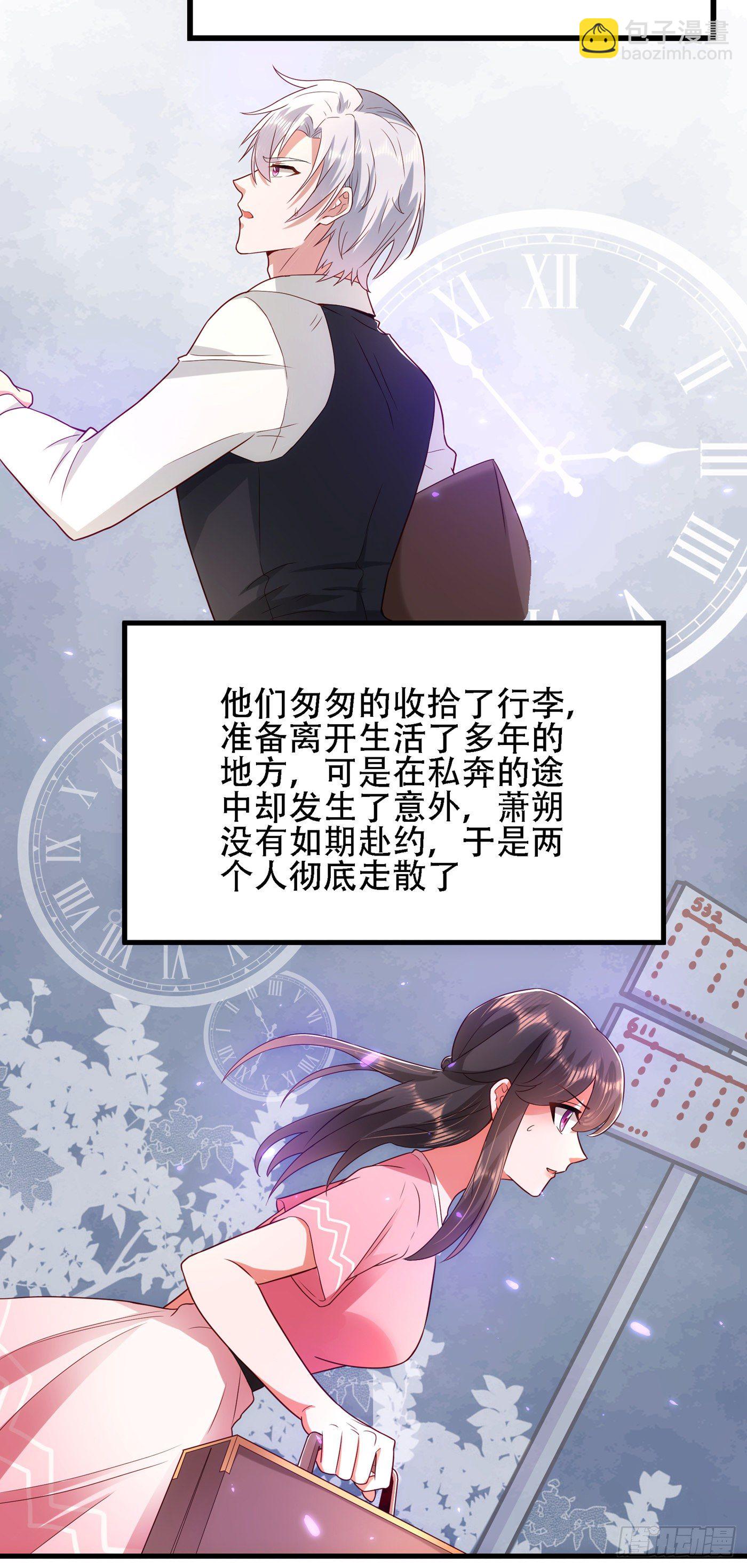 🍲重生空间：大小姐不好惹 第145话 爸爸？你有资格吗？ 第17页