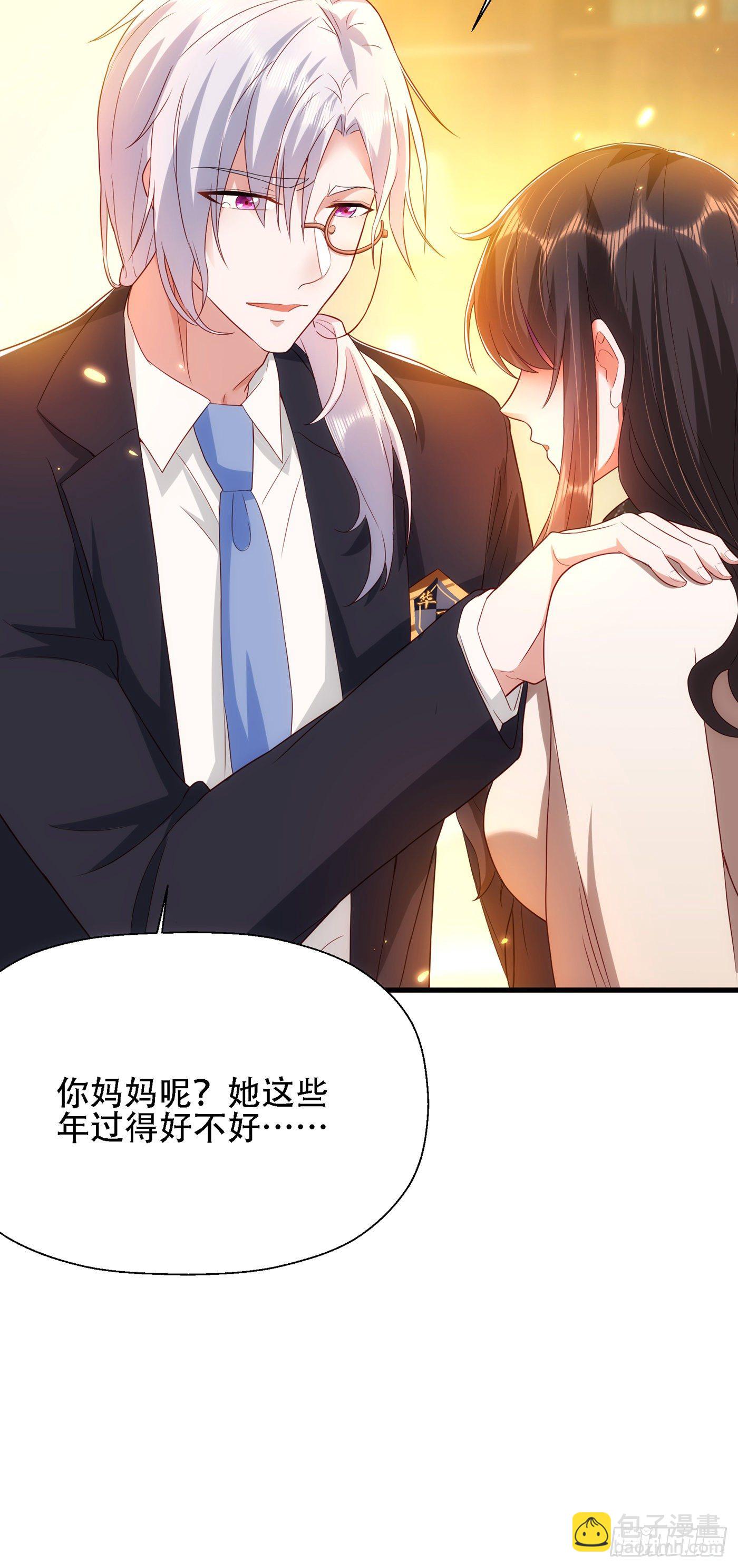 🍲重生空间：大小姐不好惹 第145话 爸爸？你有资格吗？ 第19页