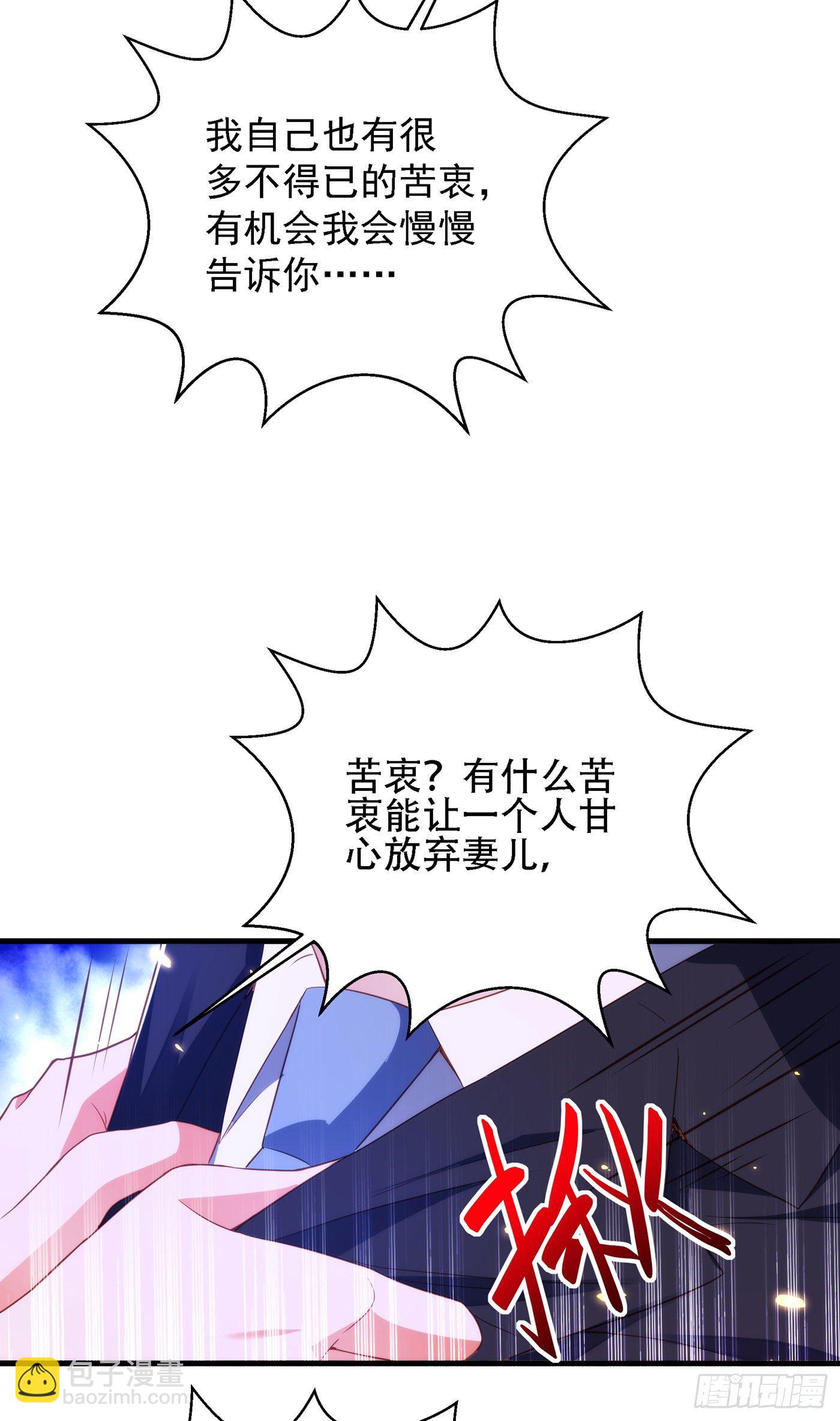 🍲重生空间：大小姐不好惹 第145话 爸爸？你有资格吗？ 第25页