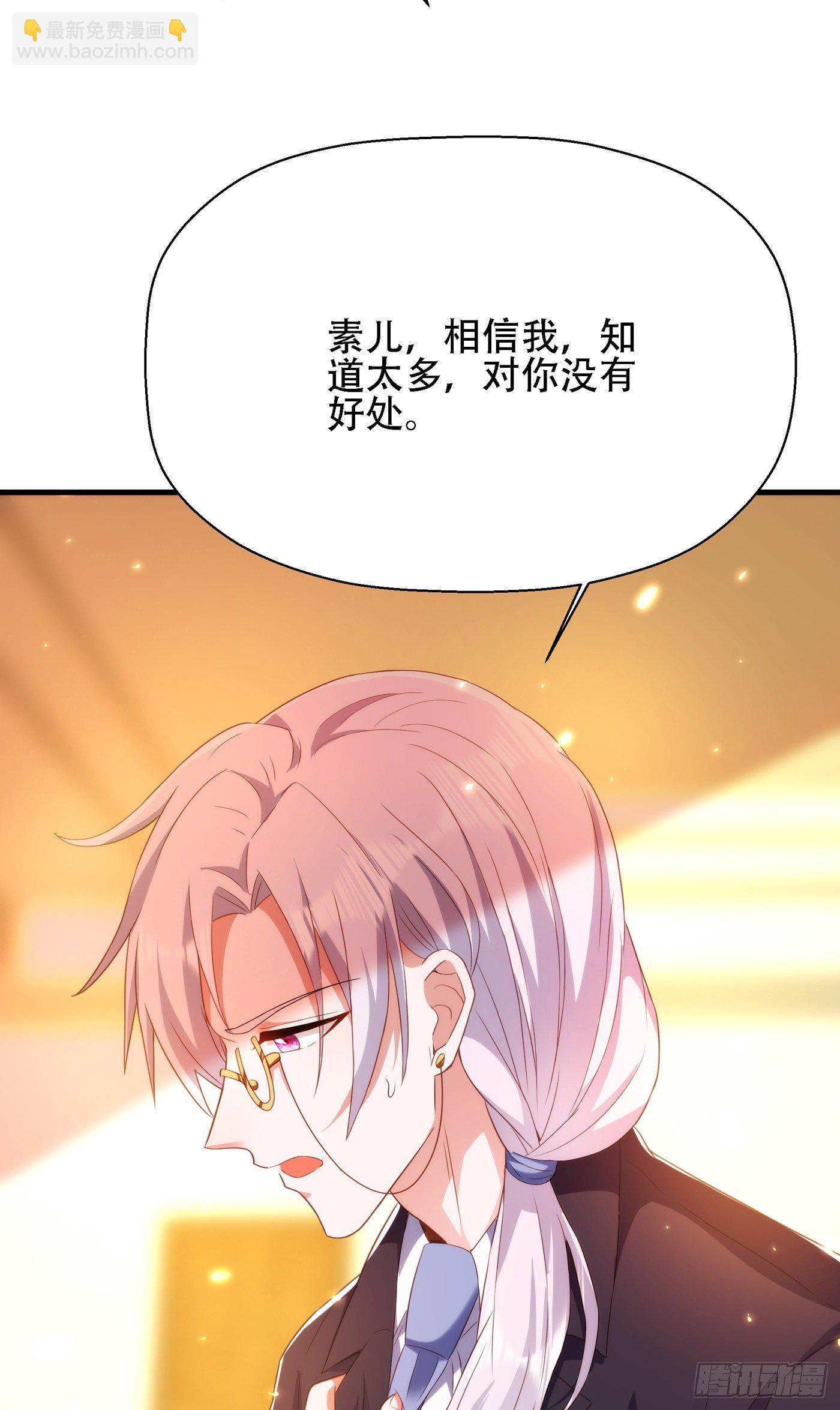 🍲重生空间：大小姐不好惹 第145话 爸爸？你有资格吗？ 第27页