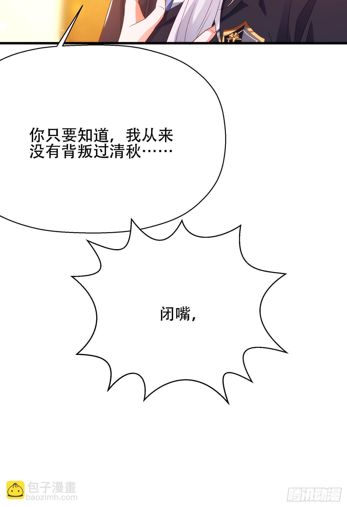 🍲重生空间：大小姐不好惹 第145话 爸爸？你有资格吗？ 第28页