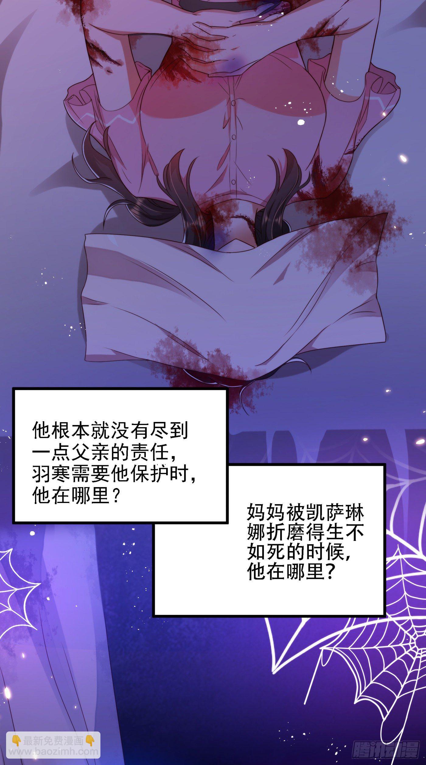 🍲重生空间：大小姐不好惹 第145话 爸爸？你有资格吗？ 第32页