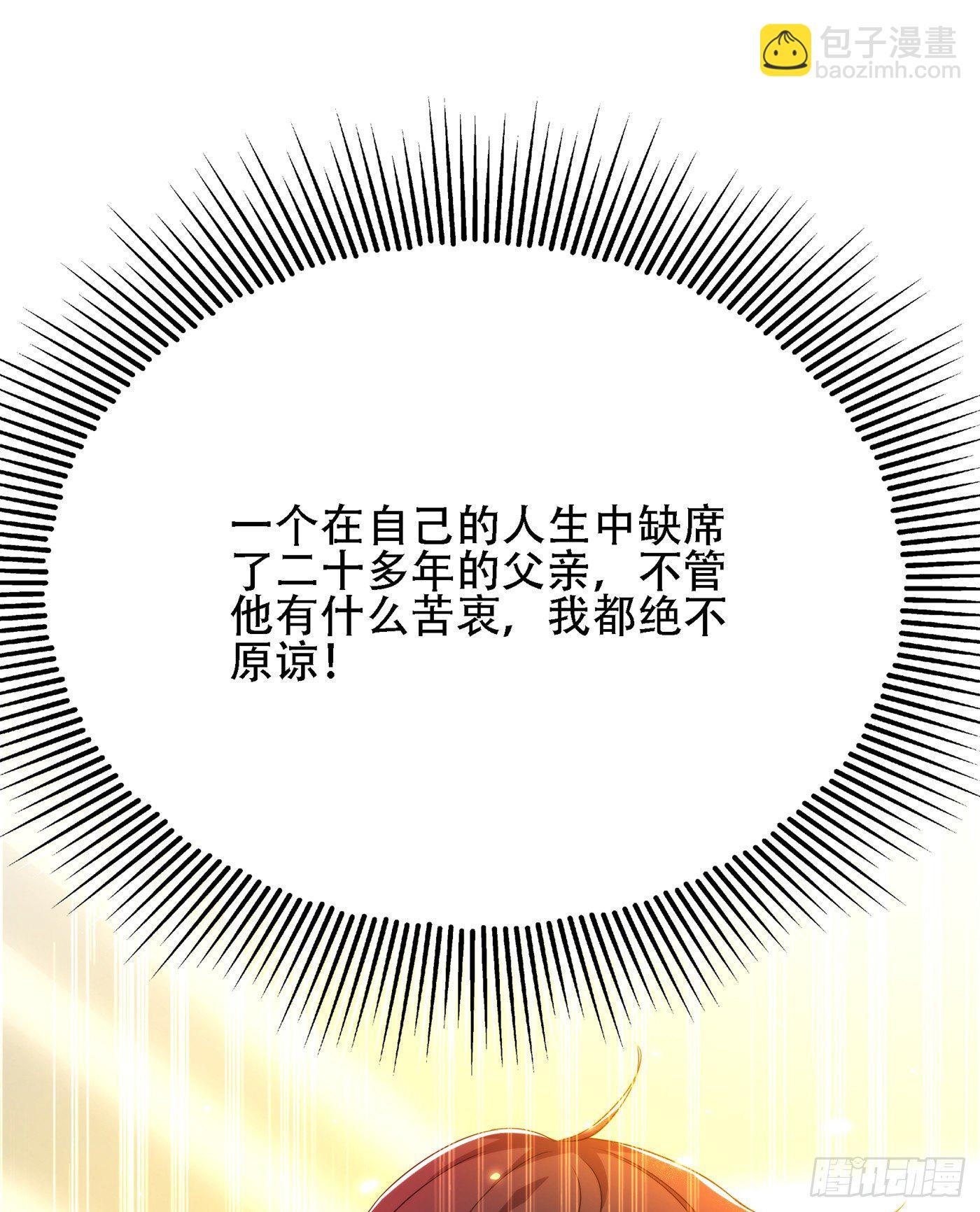 🍲重生空间：大小姐不好惹 第145话 爸爸？你有资格吗？ 第34页