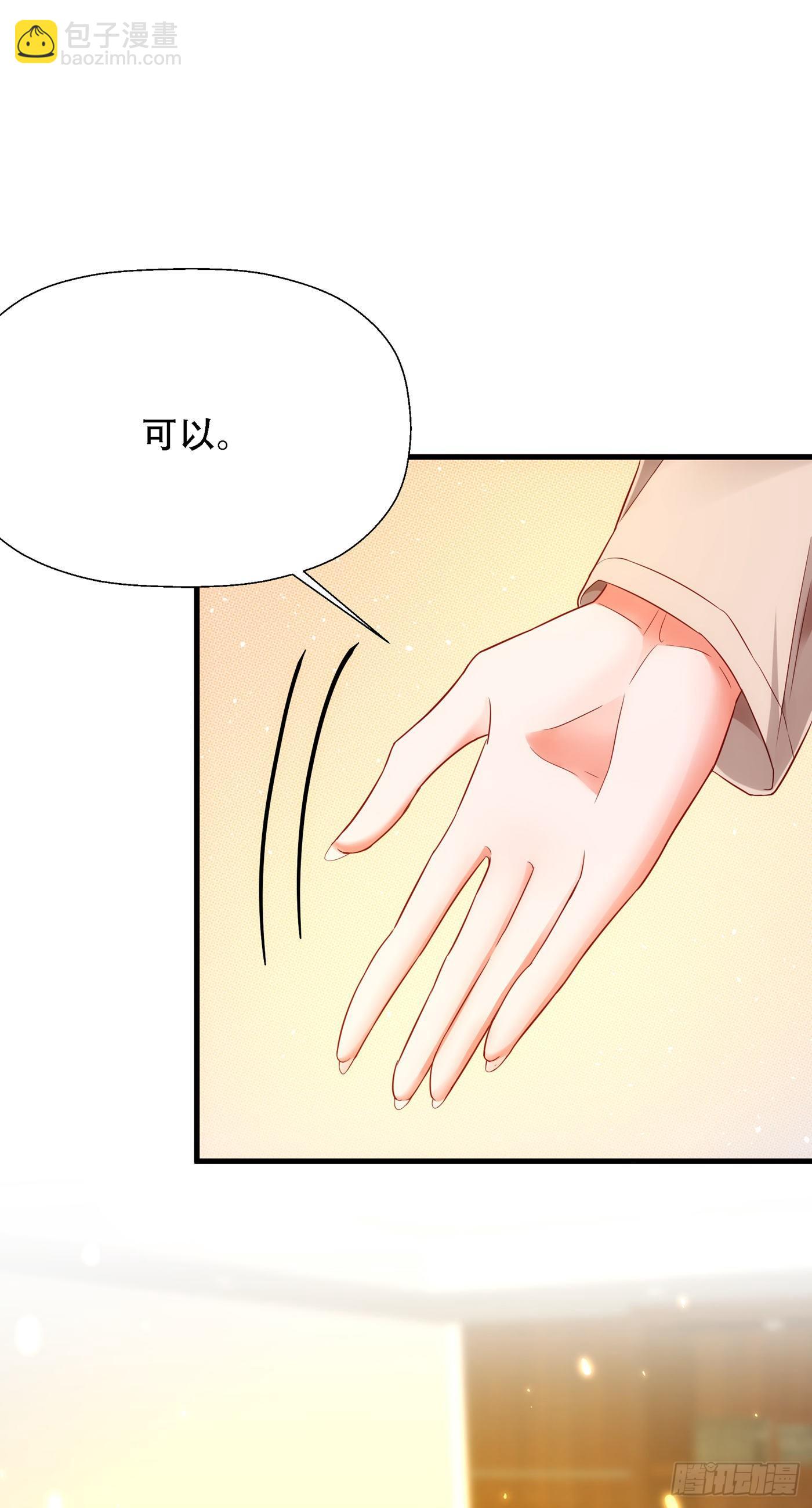 🍲重生空间：大小姐不好惹 第145话 爸爸？你有资格吗？ 第4页
