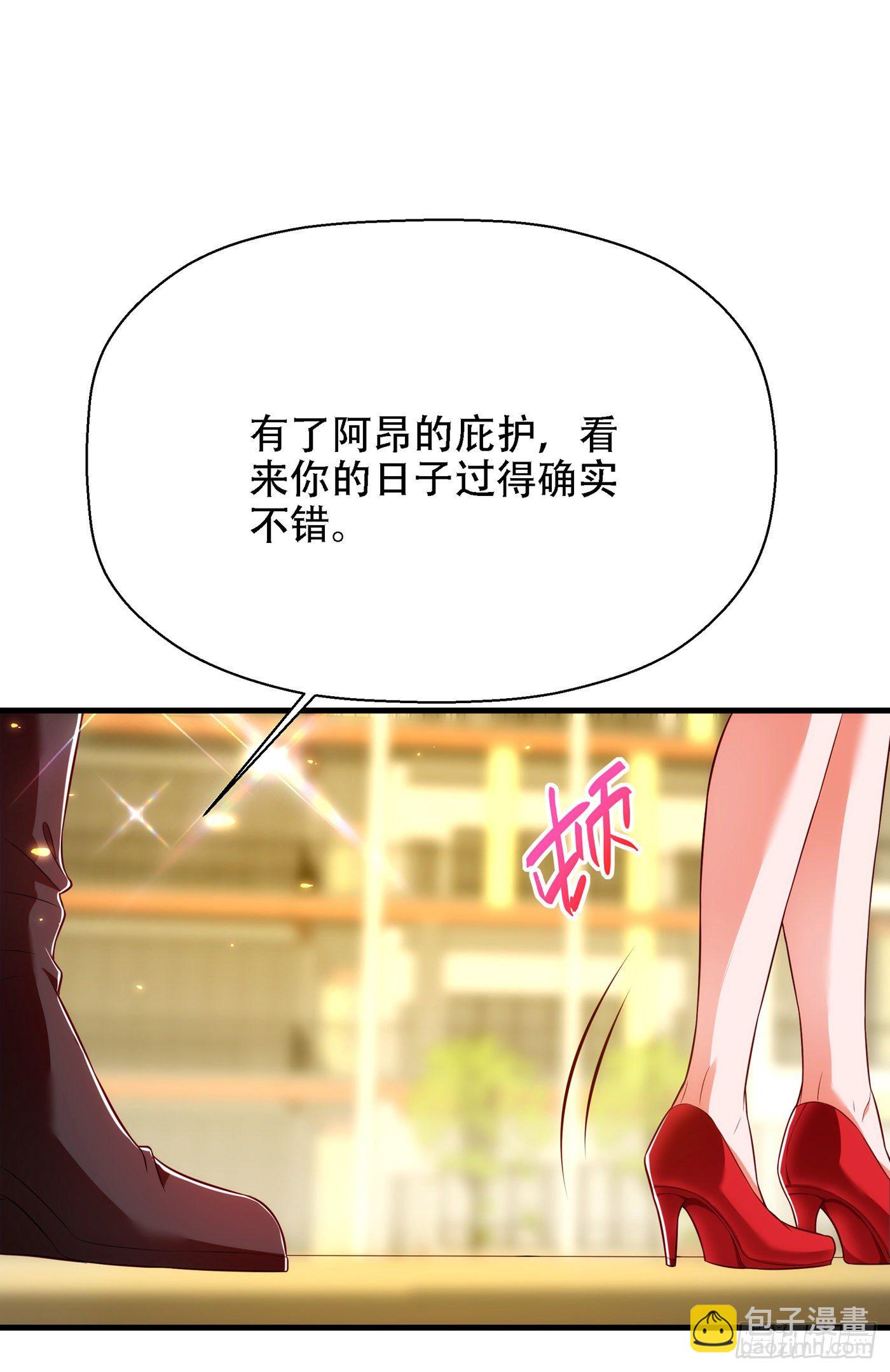 🍲重生空间：大小姐不好惹 第147话 你才是替代品！ 第14页