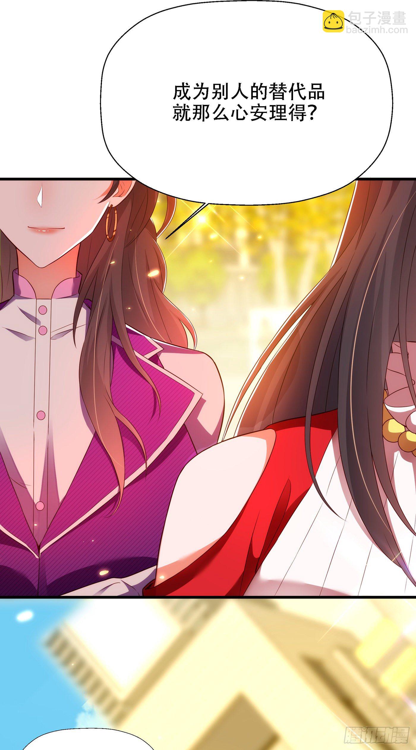 🍲重生空间：大小姐不好惹 第147话 你才是替代品！ 第15页