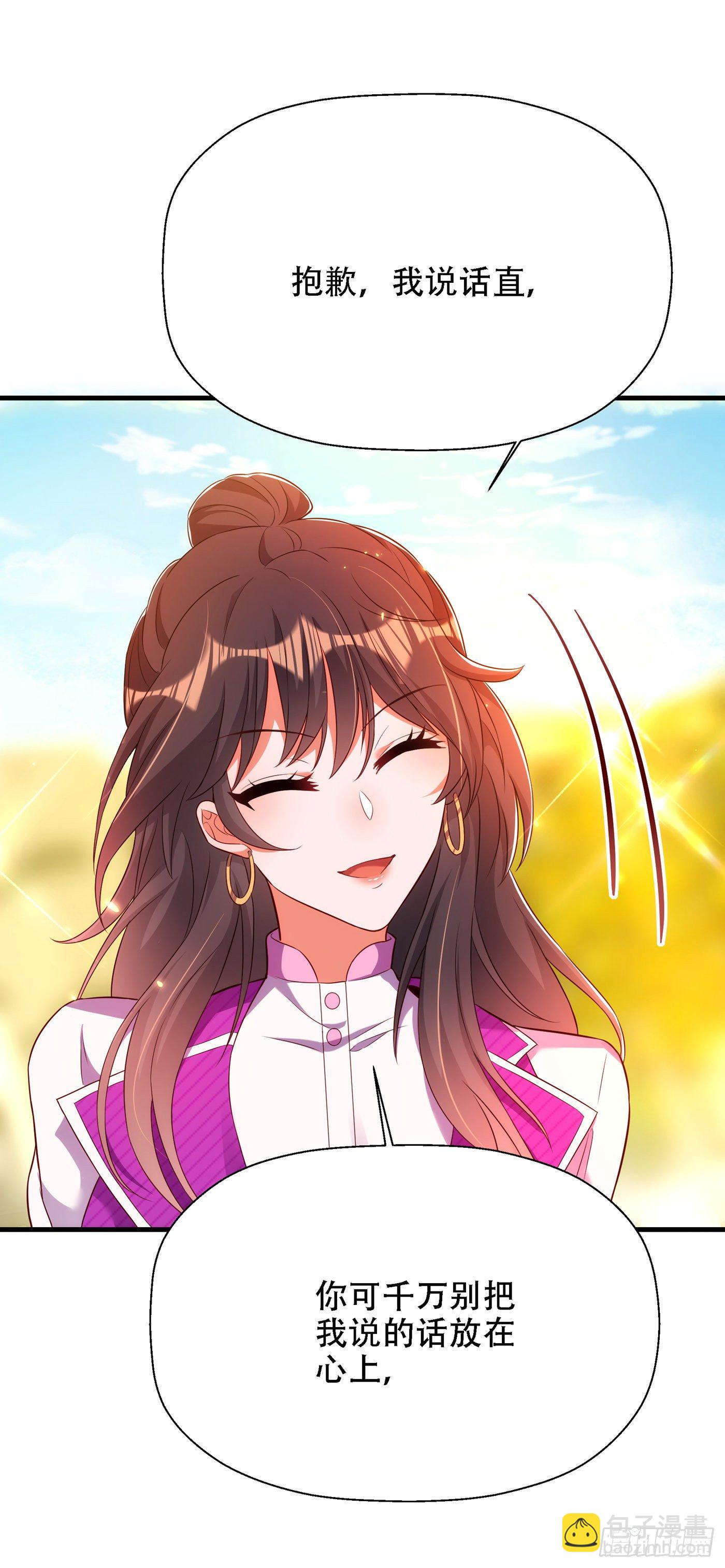 🍲重生空间：大小姐不好惹 第147话 你才是替代品！ 第17页