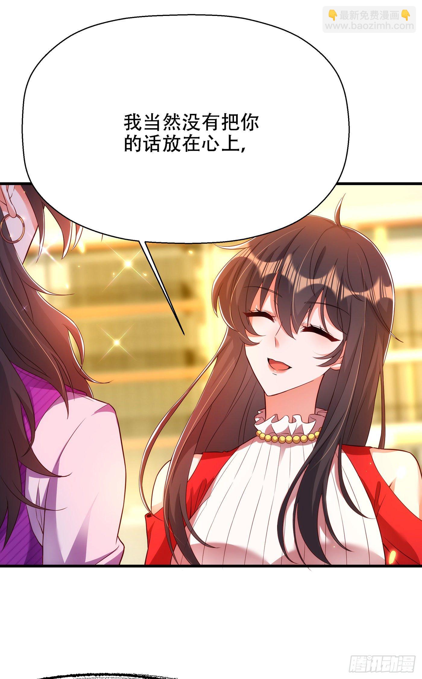 🍲重生空间：大小姐不好惹 第147话 你才是替代品！ 第18页