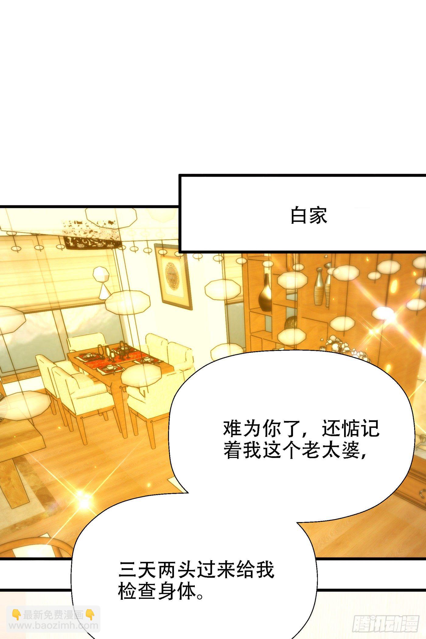 🍲重生空间：大小姐不好惹 第147话 你才是替代品！ 第2页