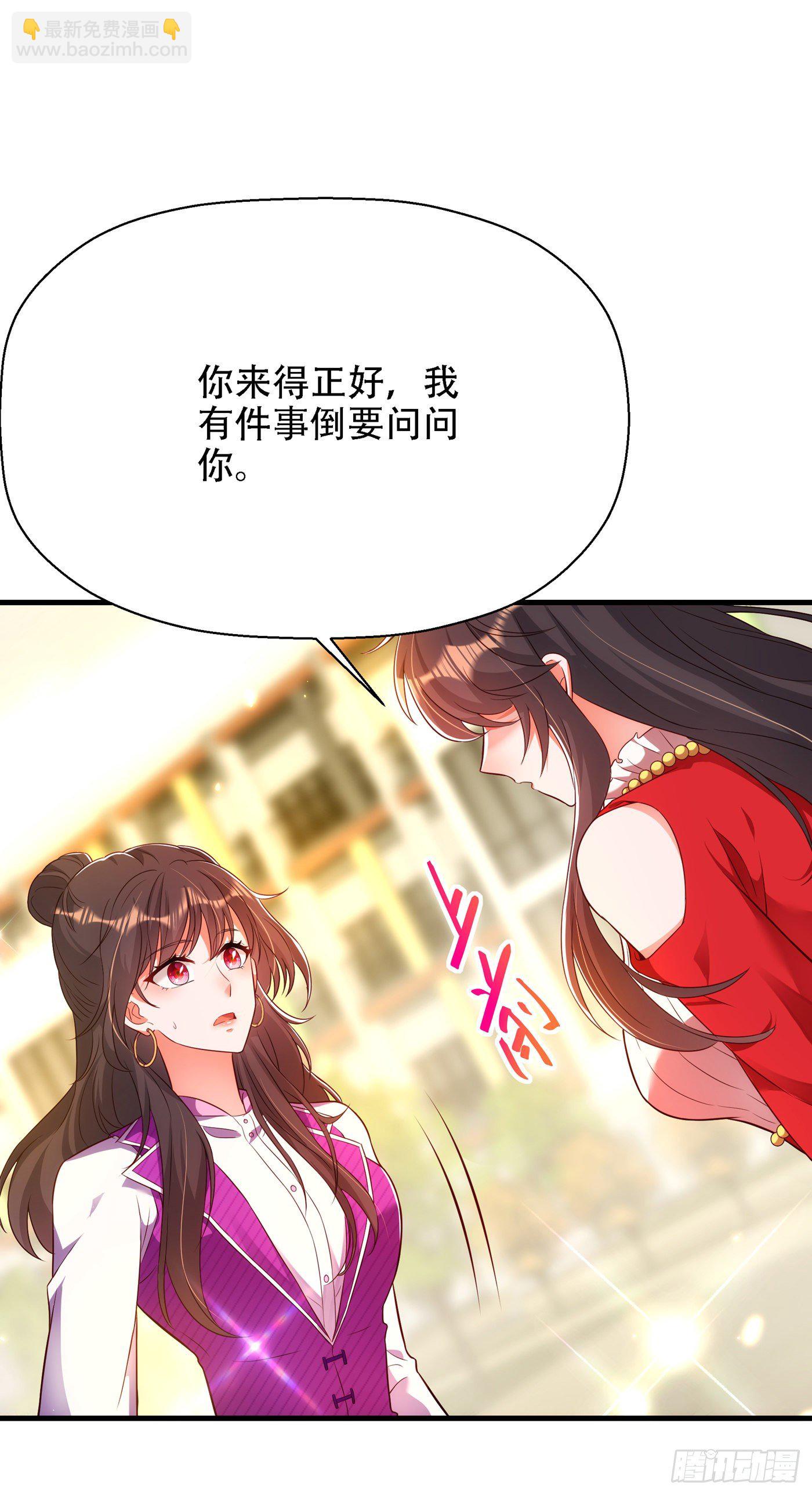 🍲重生空间：大小姐不好惹 第147话 你才是替代品！ 第20页