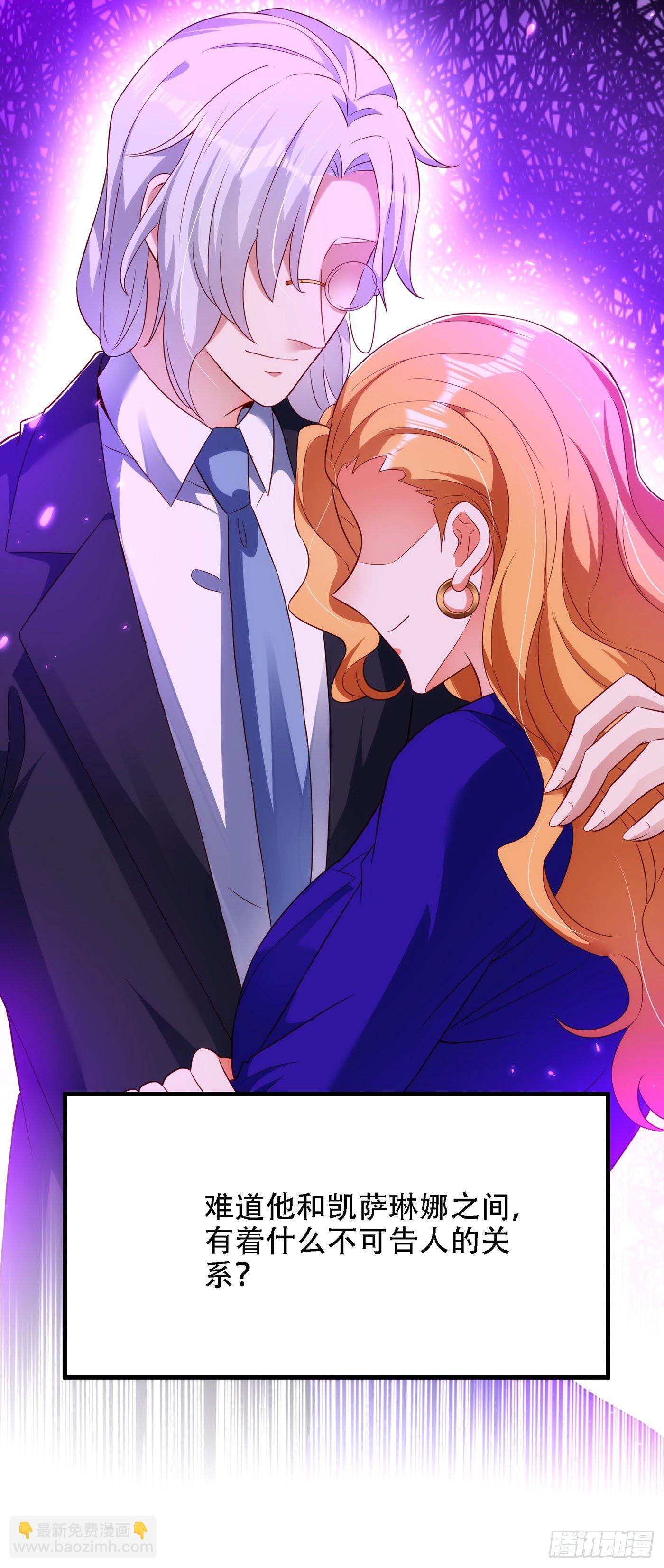 🍲重生空间：大小姐不好惹 第147话 你才是替代品！ 第24页