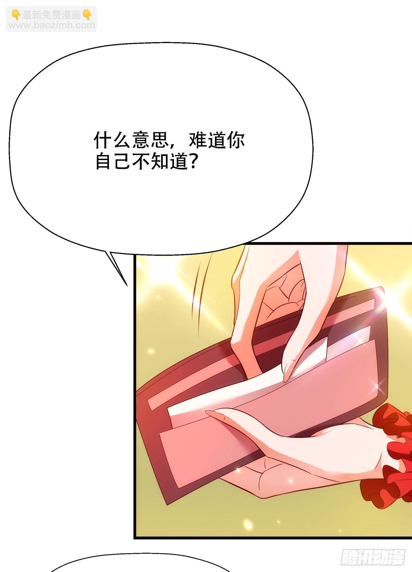 🍲重生空间：大小姐不好惹 第147话 你才是替代品！ 第29页