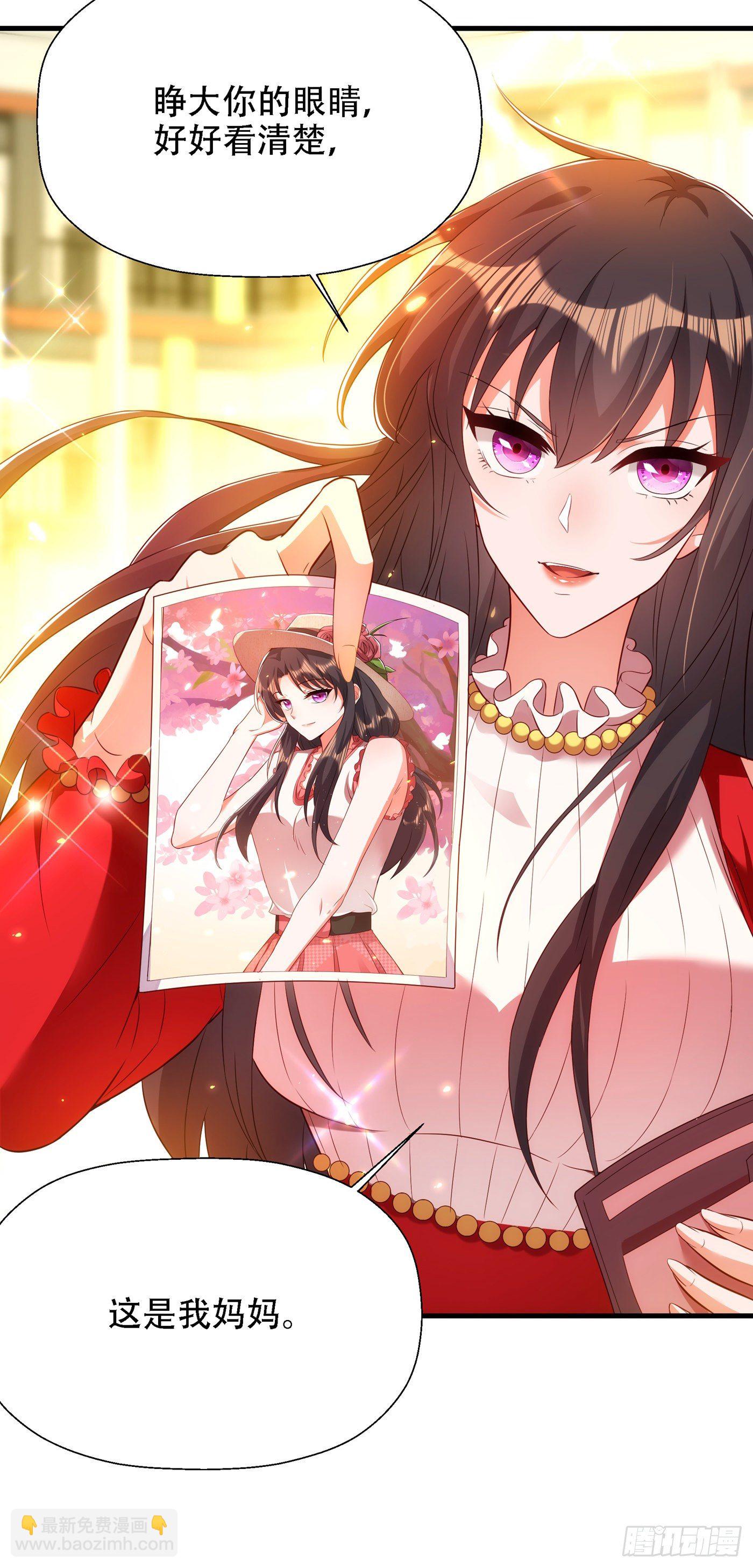 🍲重生空间：大小姐不好惹 第147话 你才是替代品！ 第30页