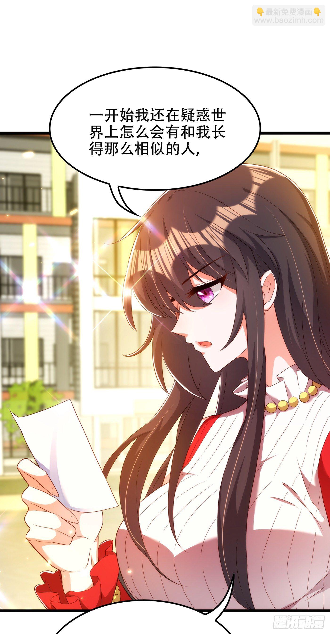 🍲重生空间：大小姐不好惹 第147话 你才是替代品！ 第37页