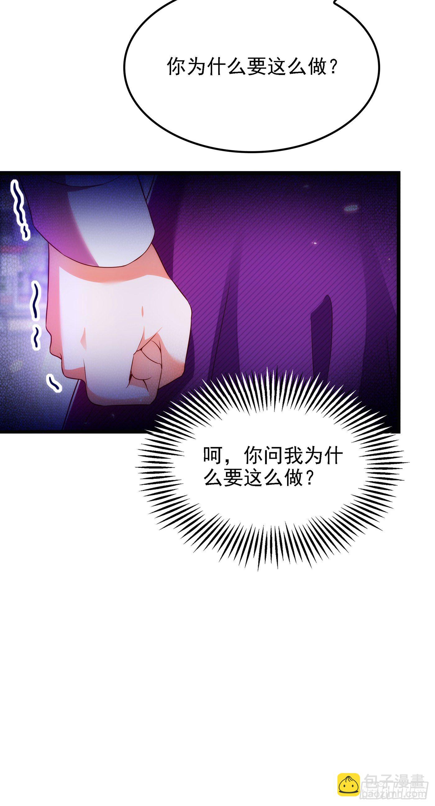 🍲重生空间：大小姐不好惹 第147话 你才是替代品！ 第39页