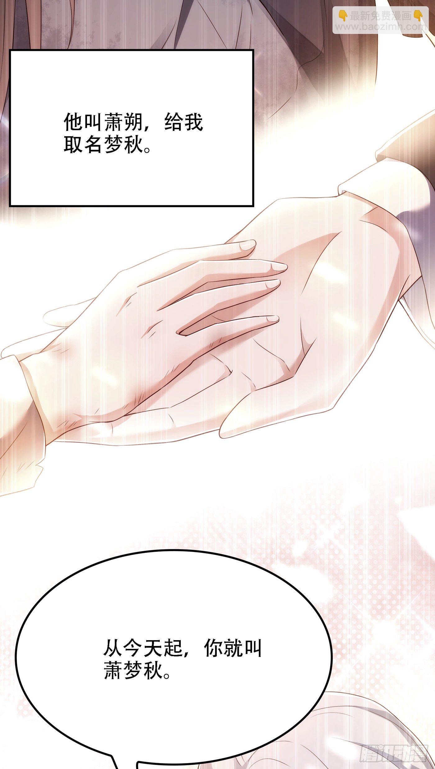 🍲重生空间：大小姐不好惹 第147话 你才是替代品！ 第44页