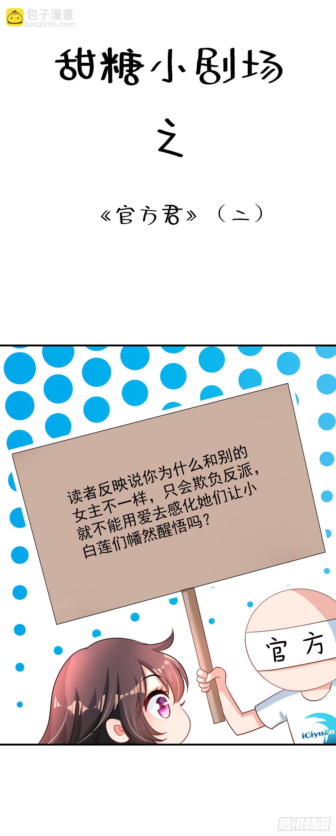 🍲重生空间：大小姐不好惹 第147话 你才是替代品！ 第46页