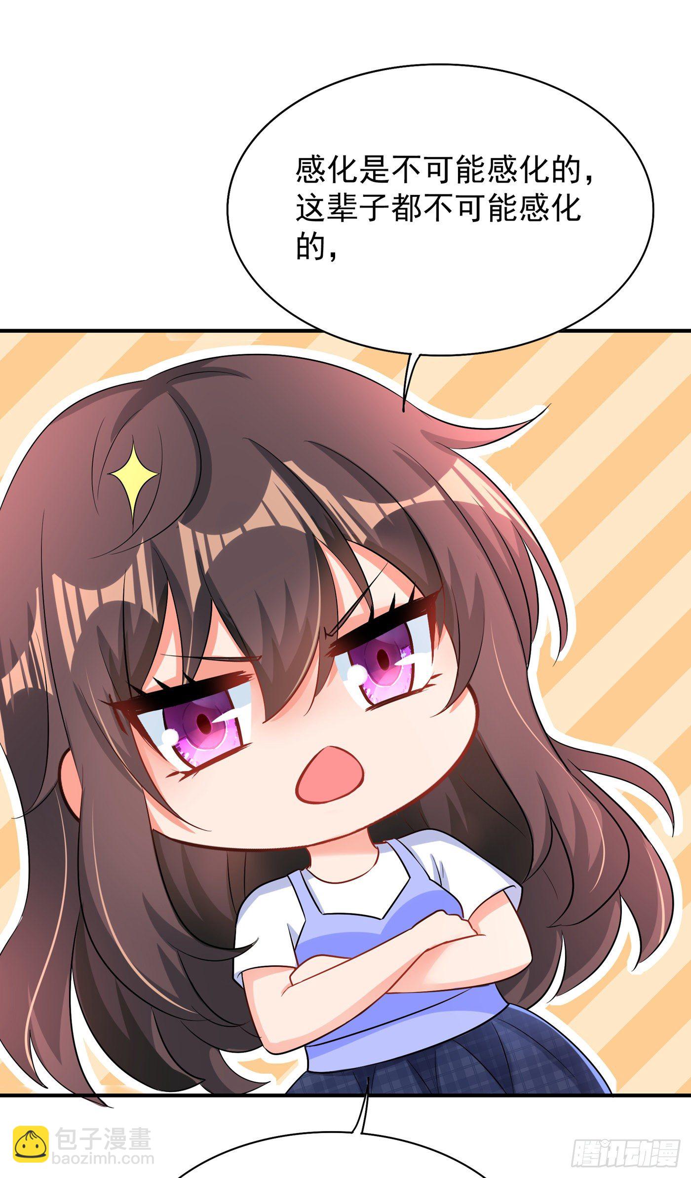 🍲重生空间：大小姐不好惹 第147话 你才是替代品！ 第47页