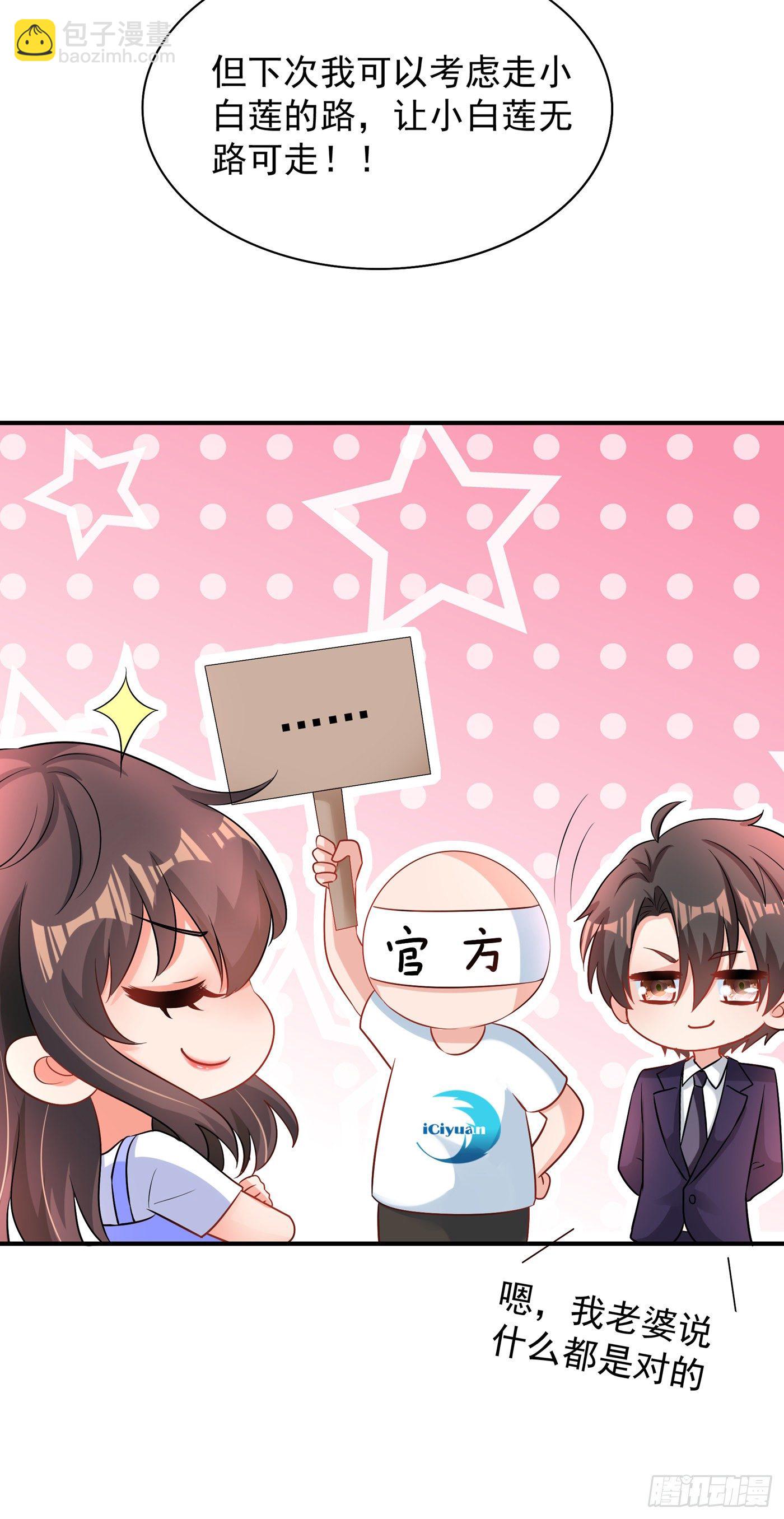 🍲重生空间：大小姐不好惹 第147话 你才是替代品！ 第48页