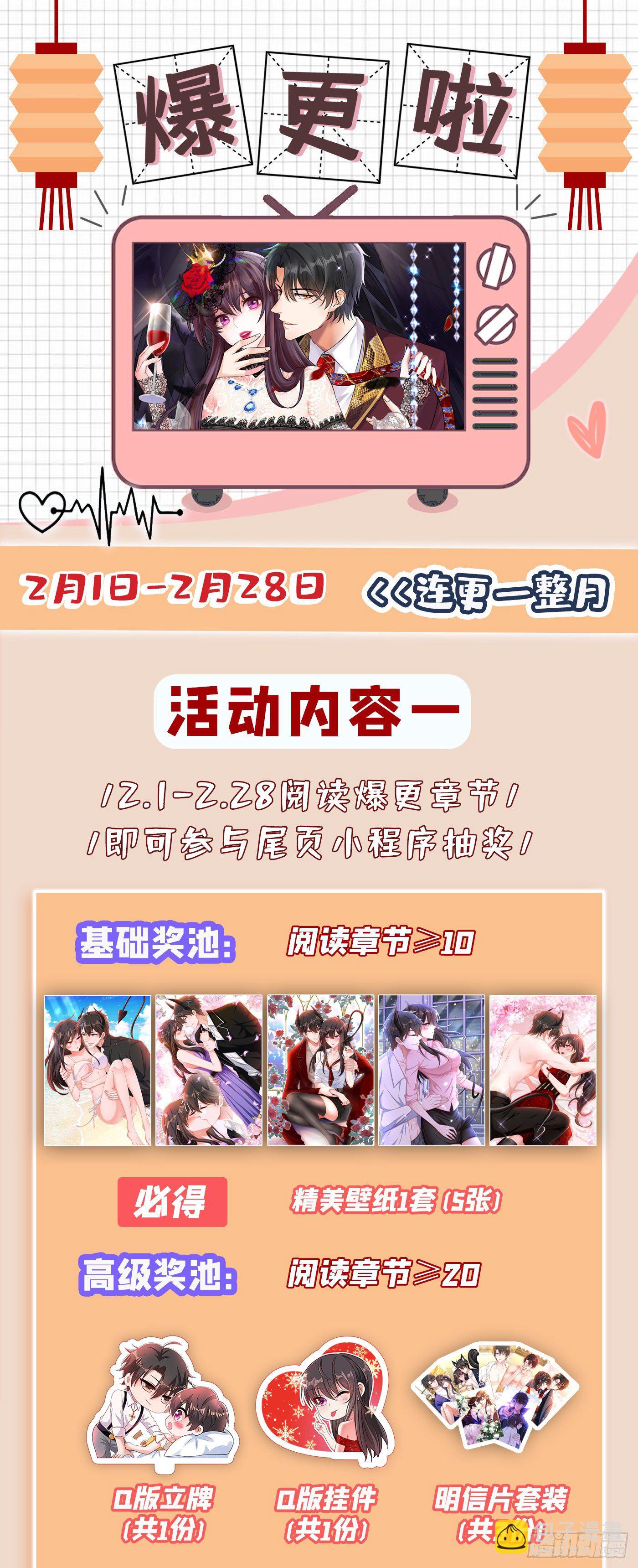 🍲重生空间：大小姐不好惹 第147话 你才是替代品！ 第49页