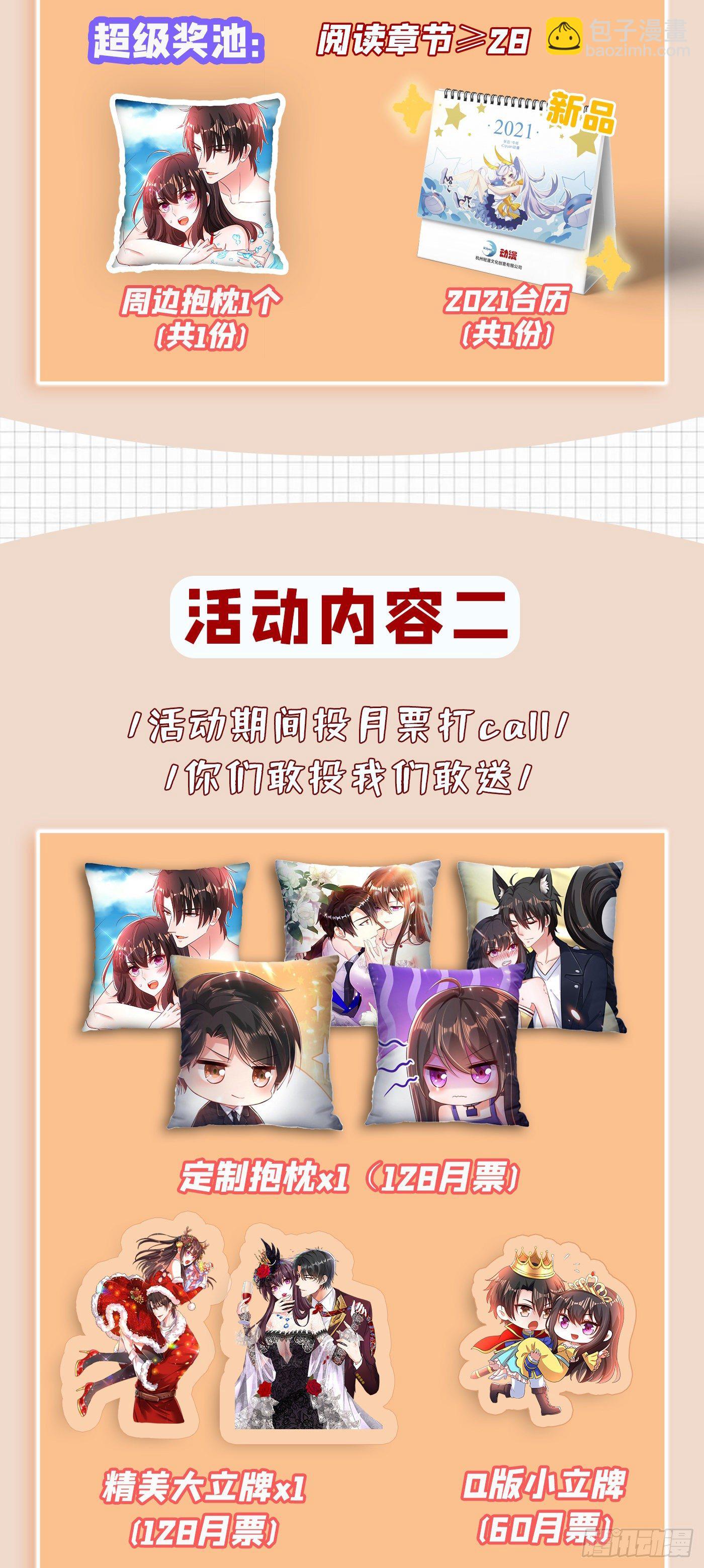 🍲重生空间：大小姐不好惹 第147话 你才是替代品！ 第50页