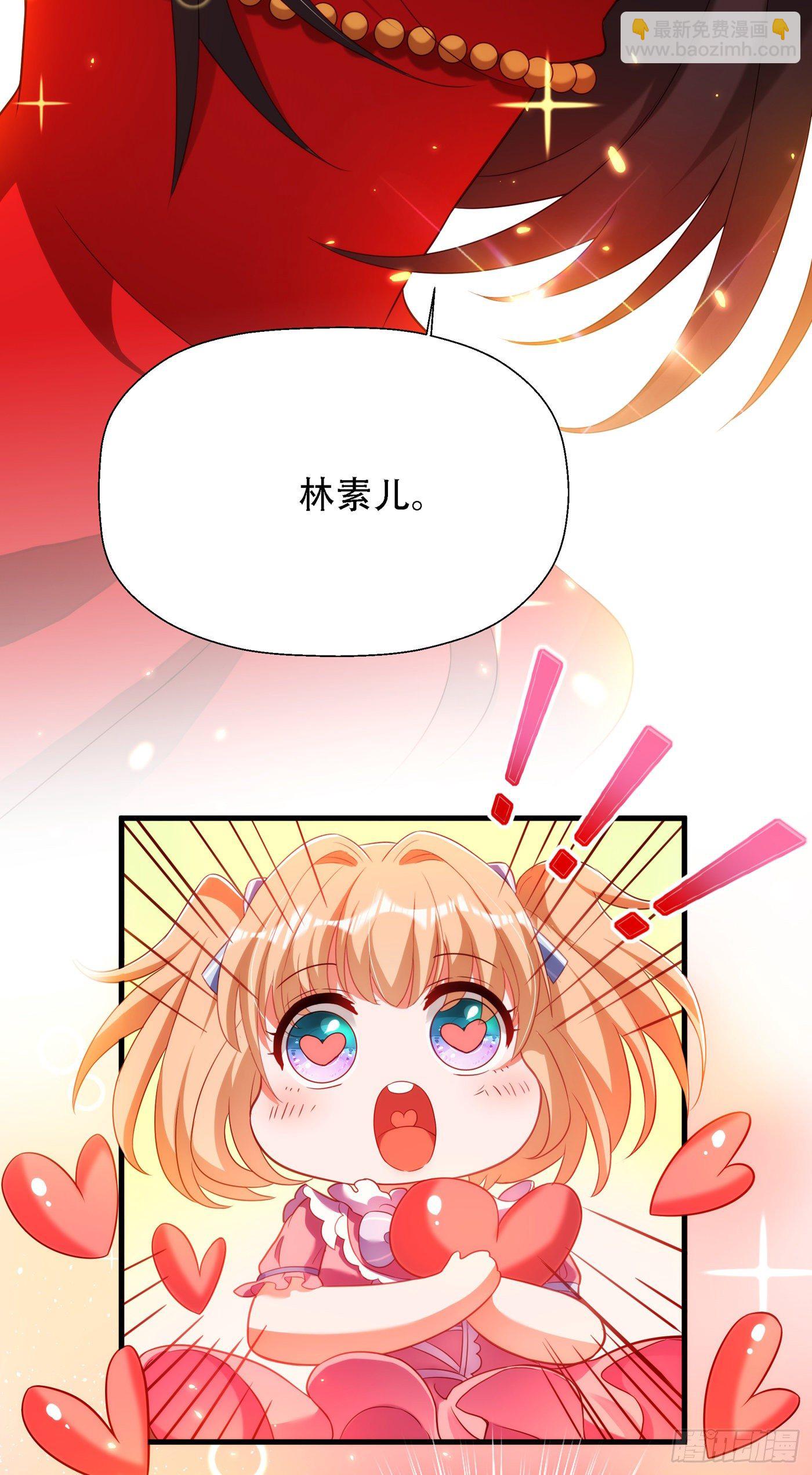 🍲重生空间：大小姐不好惹 第147话 你才是替代品！ 第6页
