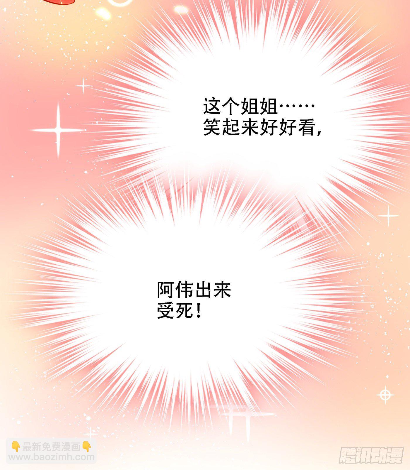 🍲重生空间：大小姐不好惹 第147话 你才是替代品！ 第7页
