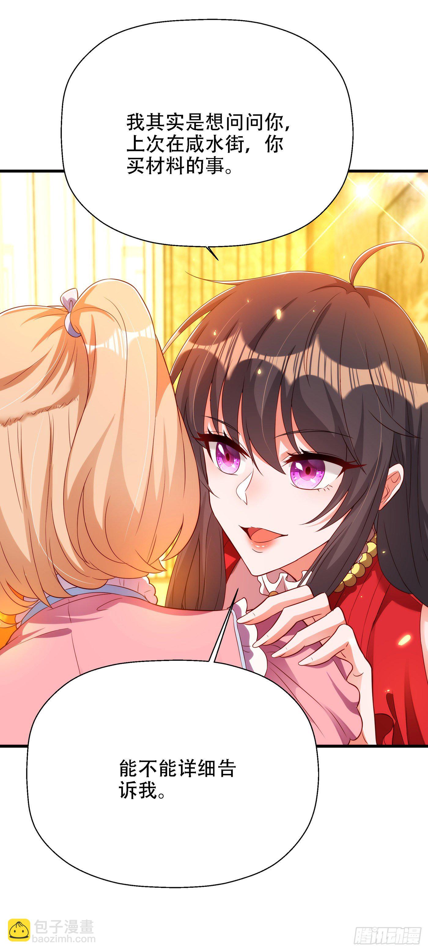 🍲重生空间：大小姐不好惹 第147话 你才是替代品！ 第9页