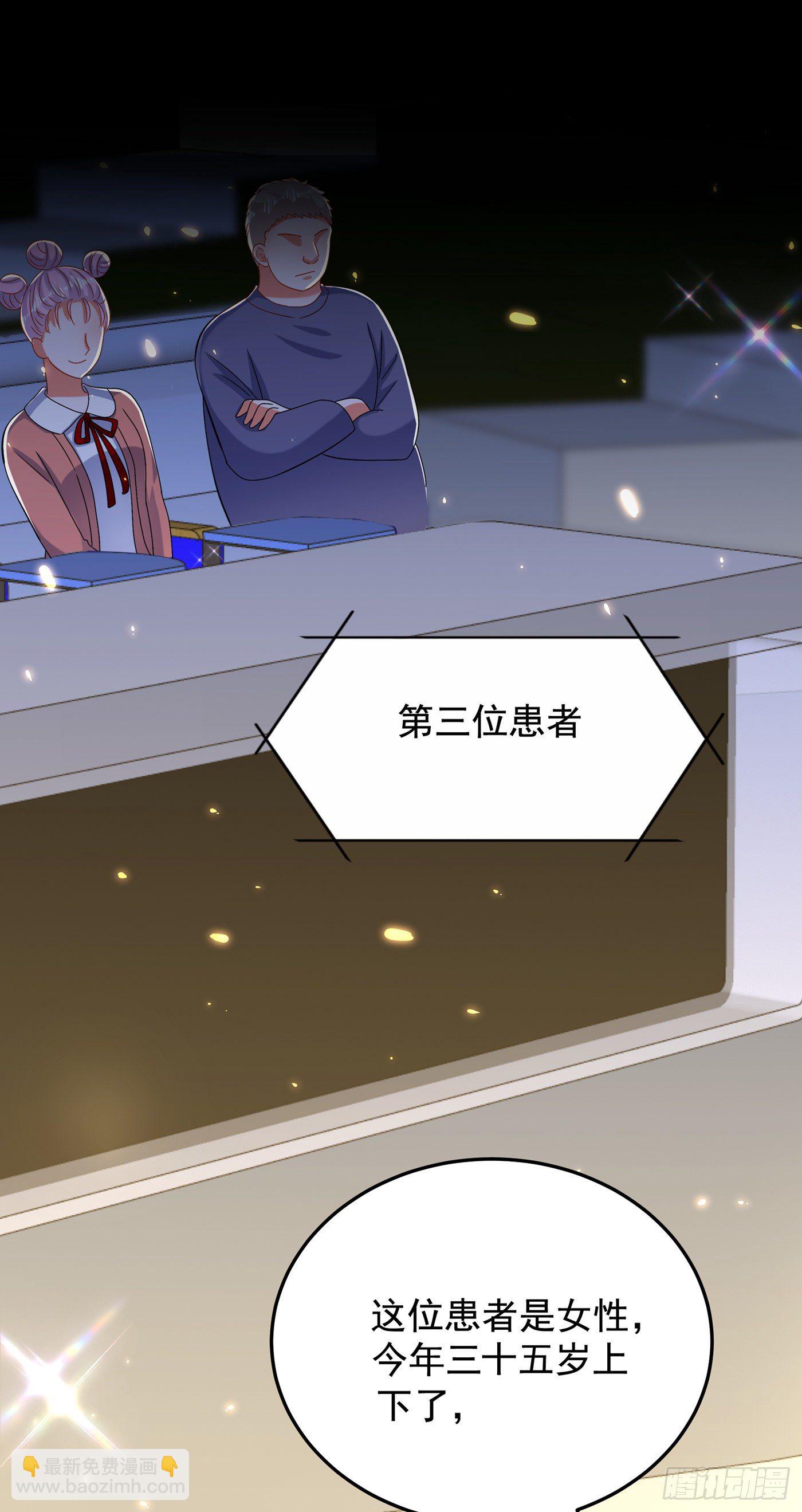 🍲重生空间：大小姐不好惹 第149话 成功晋级 第14页