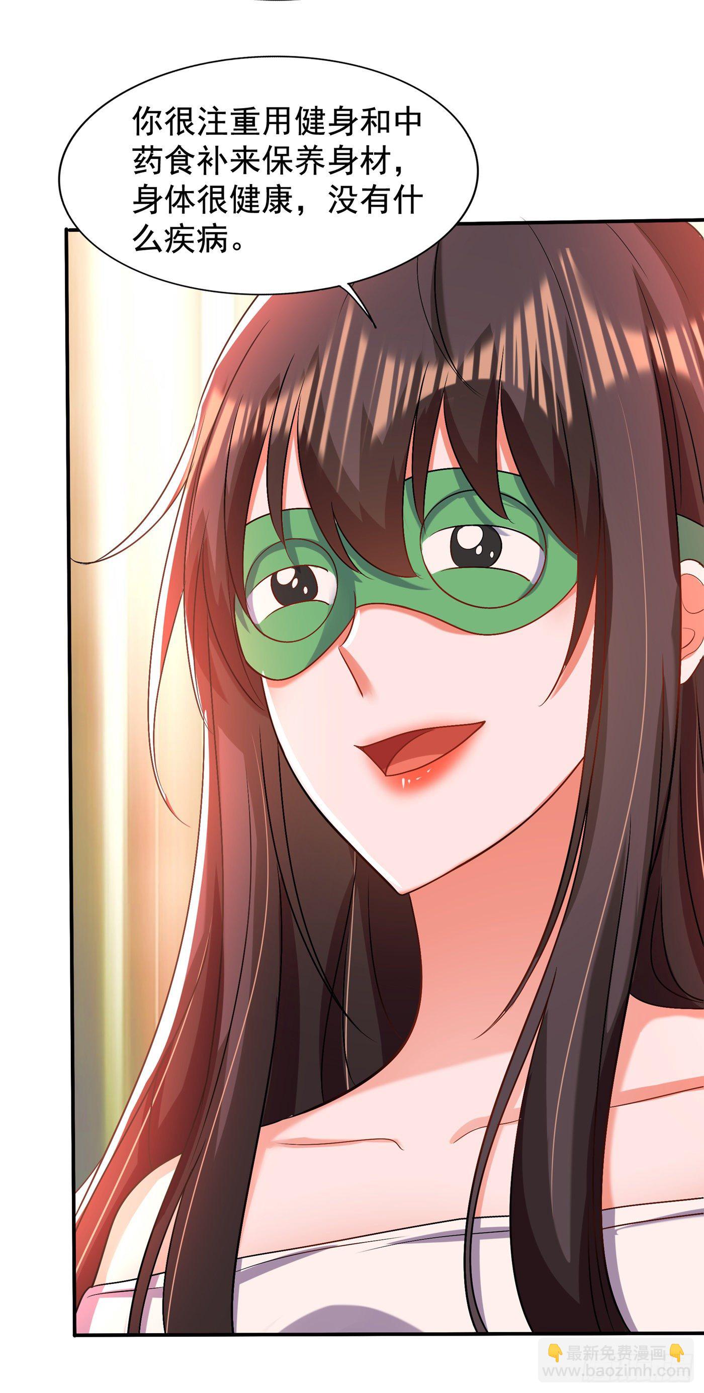 🍲重生空间：大小姐不好惹 第149话 成功晋级 第16页