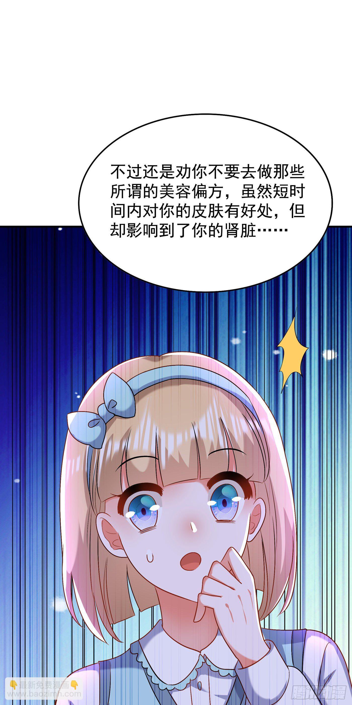🍲重生空间：大小姐不好惹 第149话 成功晋级 第17页