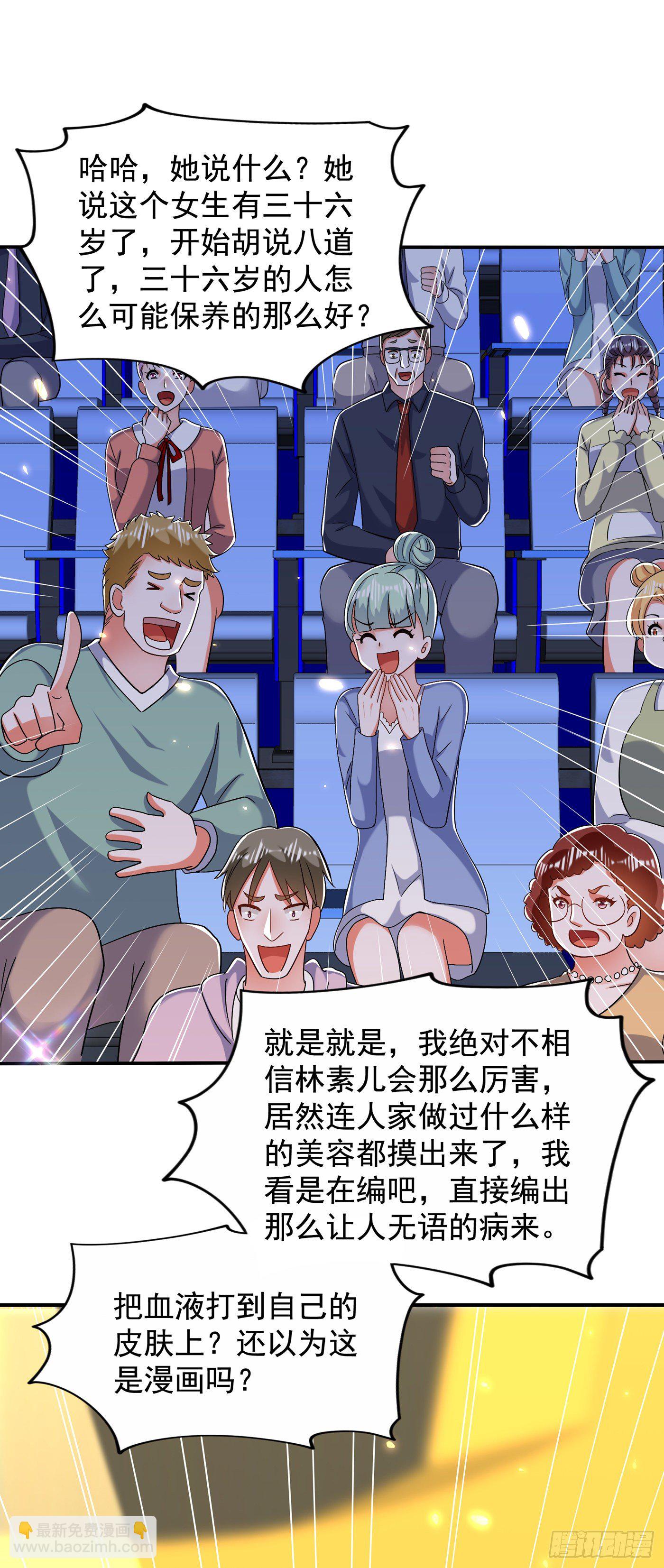🍲重生空间：大小姐不好惹 第149话 成功晋级 第19页