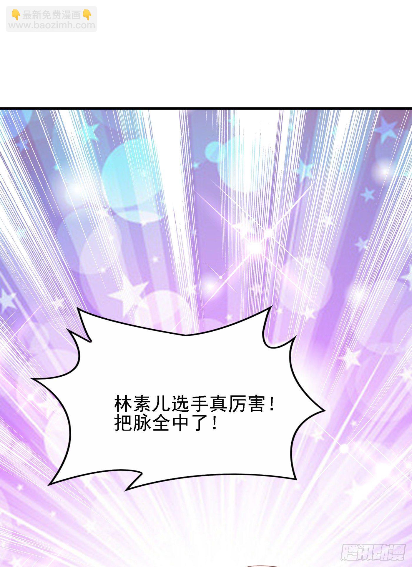 🍲重生空间：大小姐不好惹 第149话 成功晋级 第25页