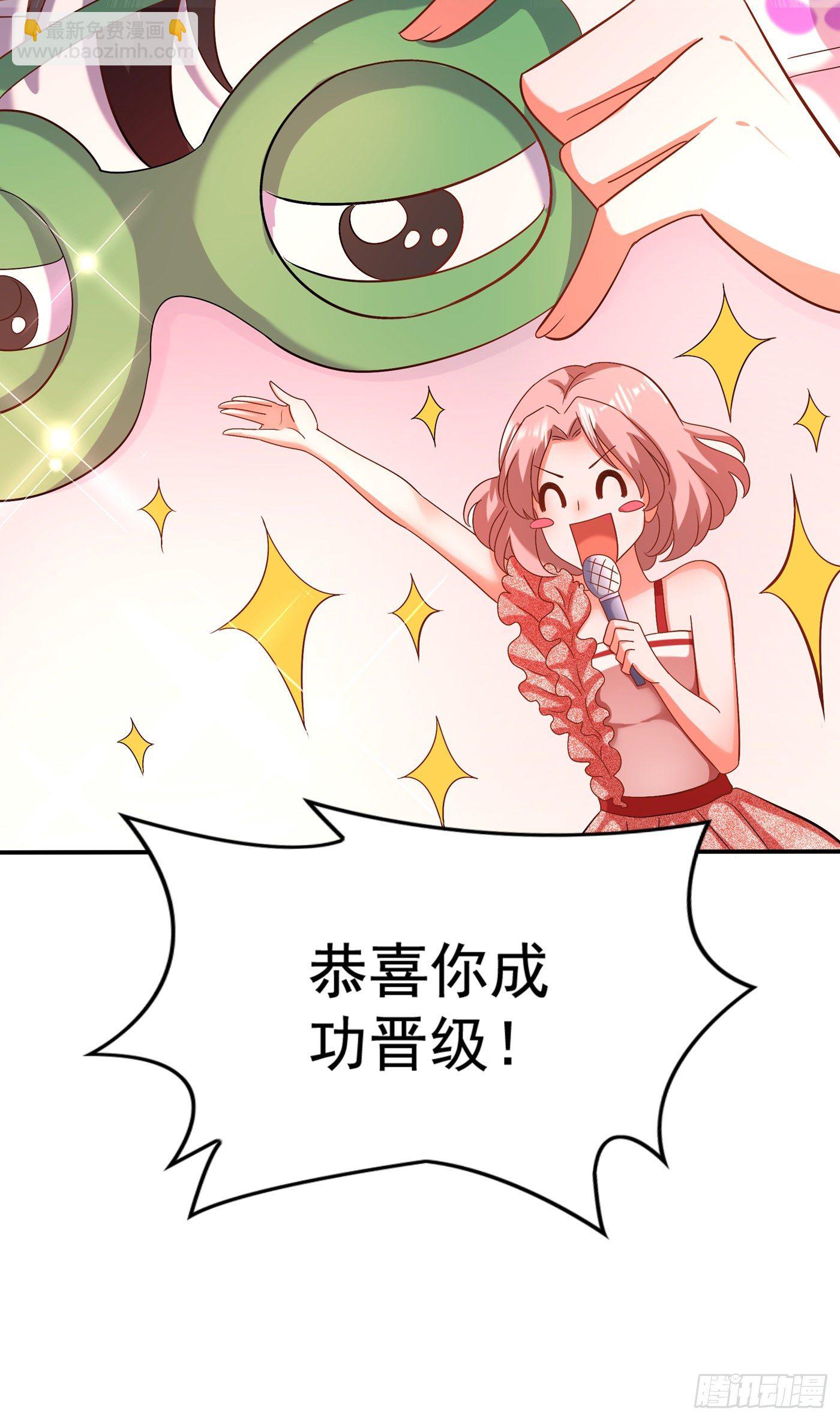 🍲重生空间：大小姐不好惹 第149话 成功晋级 第27页