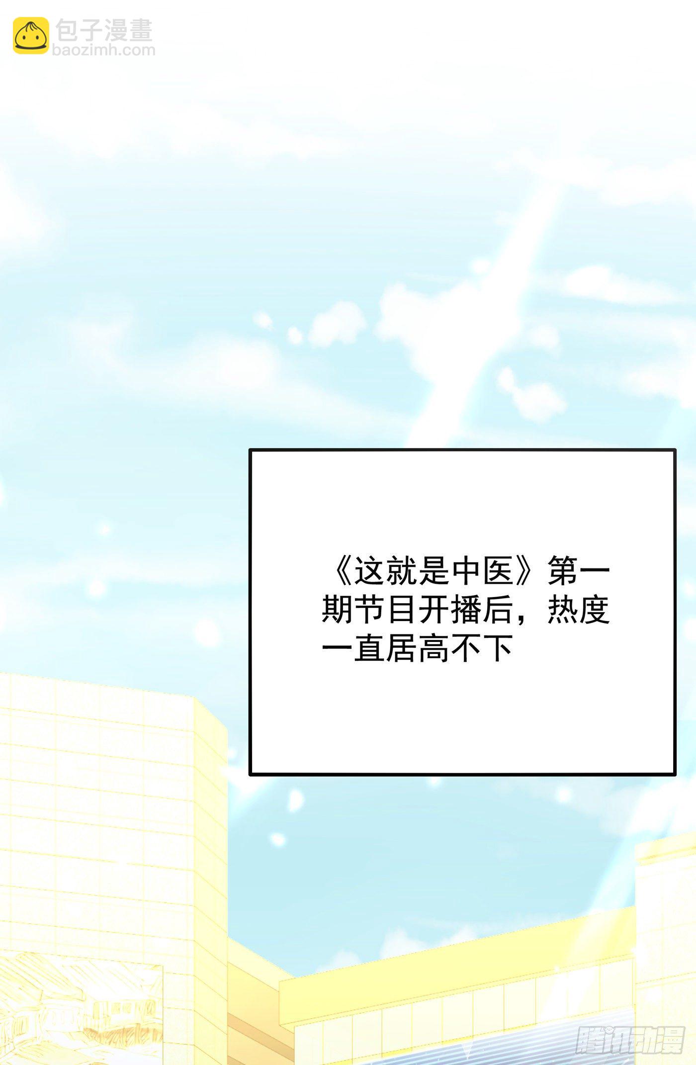 🍲重生空间：大小姐不好惹 第149话 成功晋级 第32页