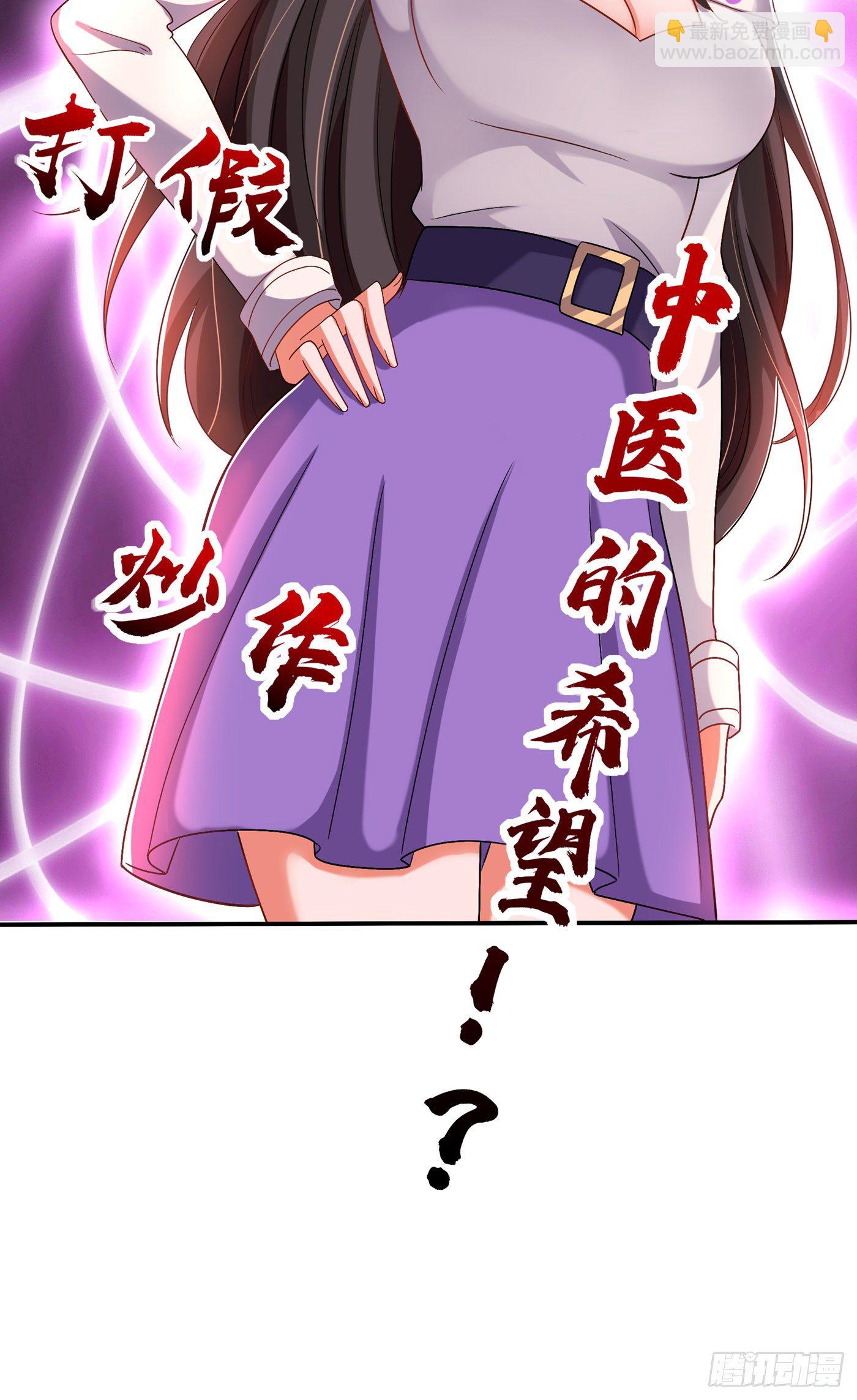 🍲重生空间：大小姐不好惹 第149话 成功晋级 第35页