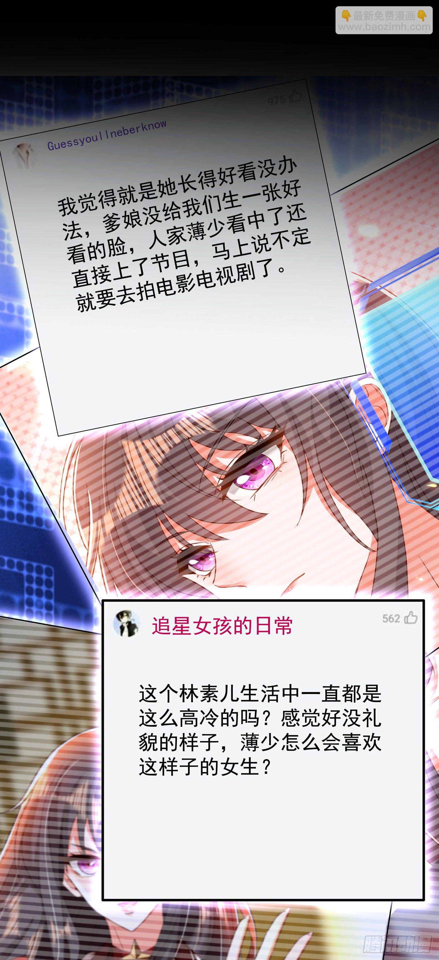 🍲重生空间：大小姐不好惹 第149话 成功晋级 第38页