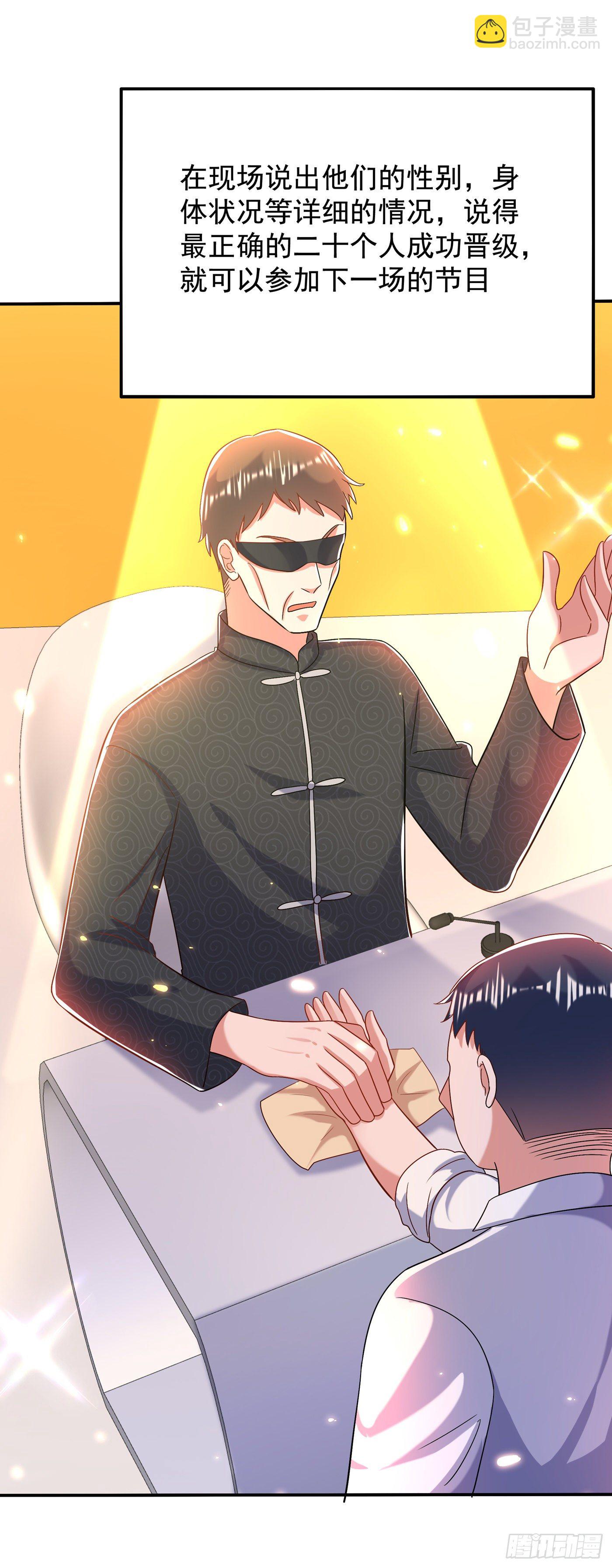 🍲重生空间：大小姐不好惹 第149话 成功晋级 第4页