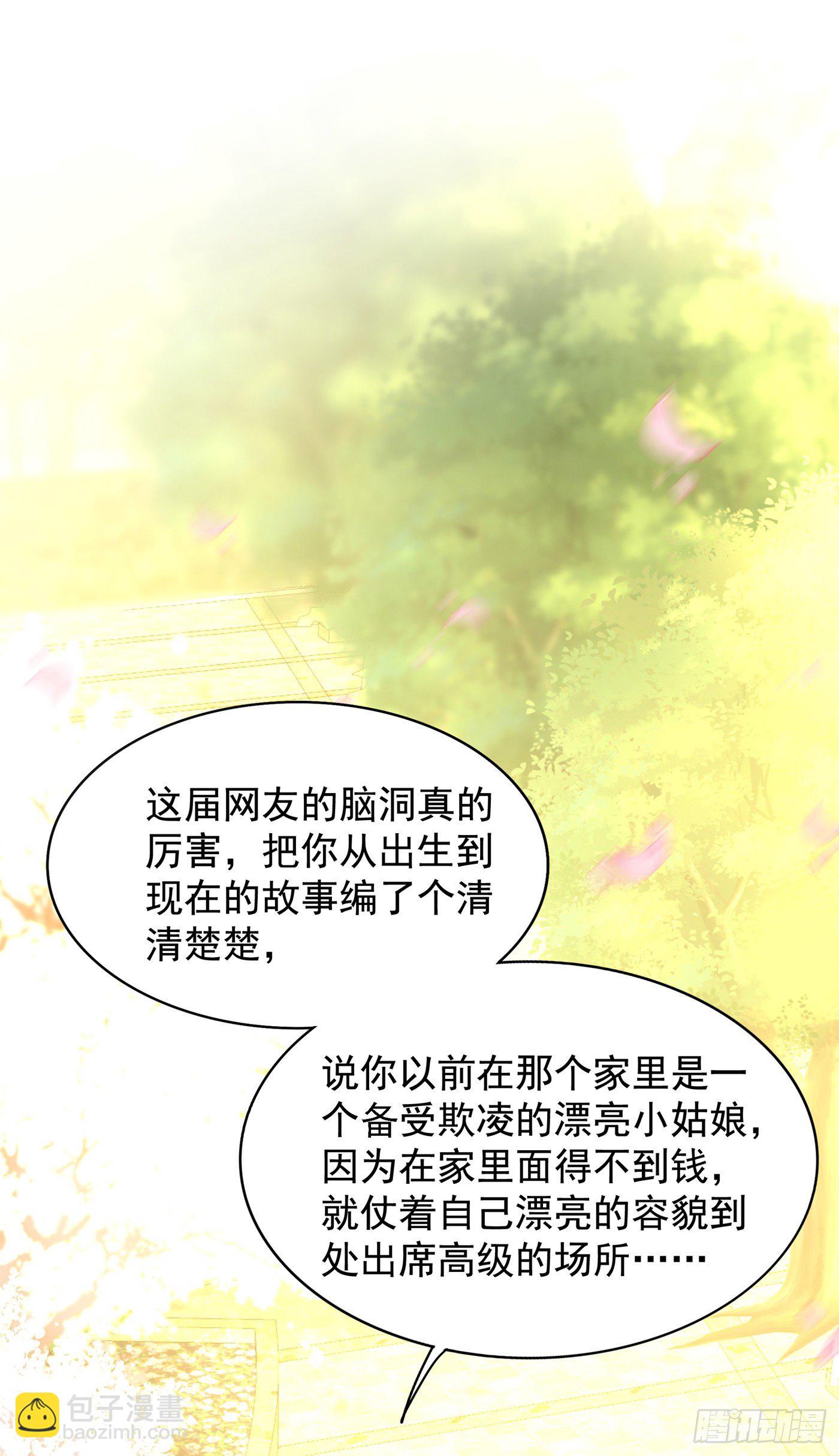 🍲重生空间：大小姐不好惹 第149话 成功晋级 第40页