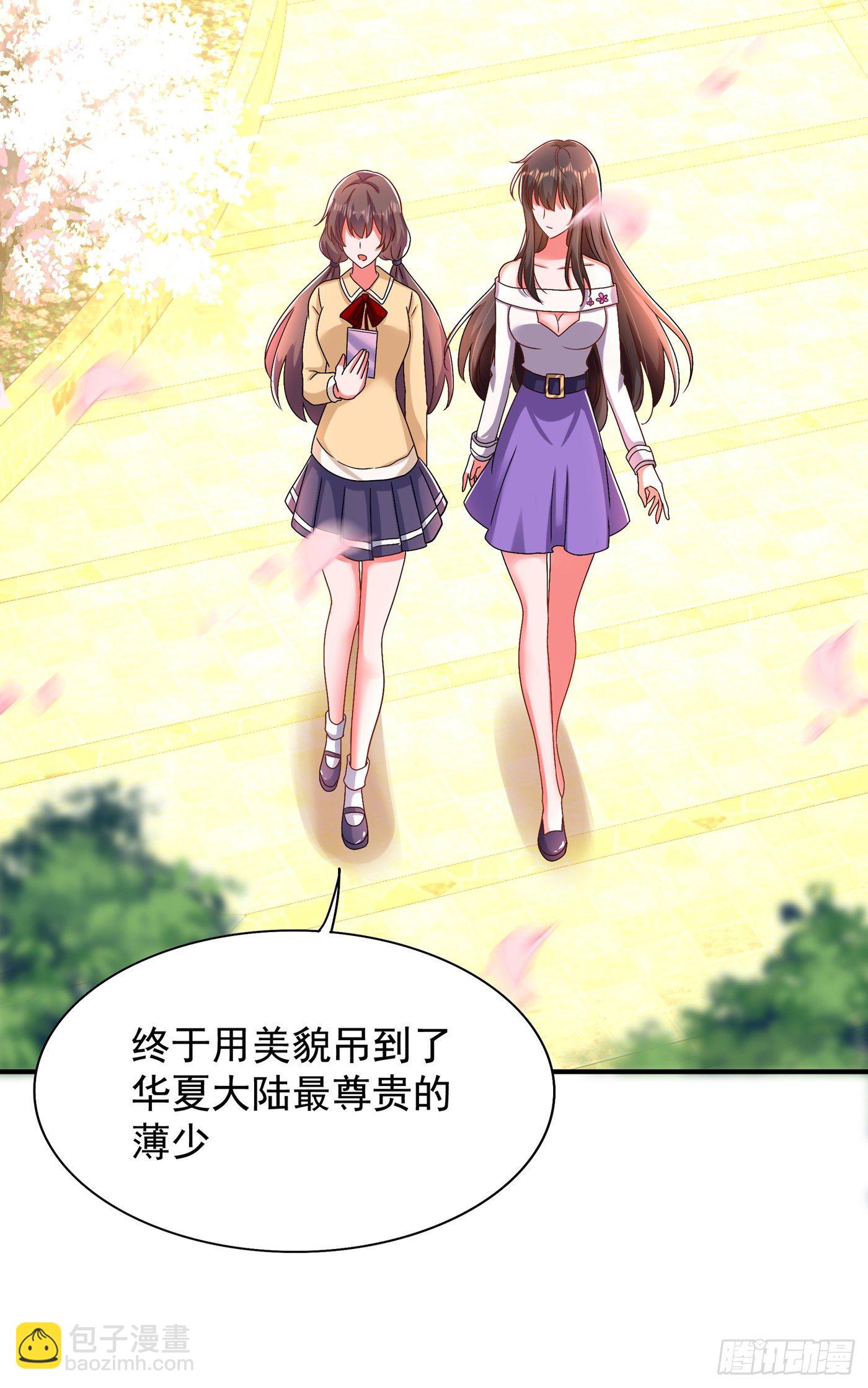 🍲重生空间：大小姐不好惹 第149话 成功晋级 第41页