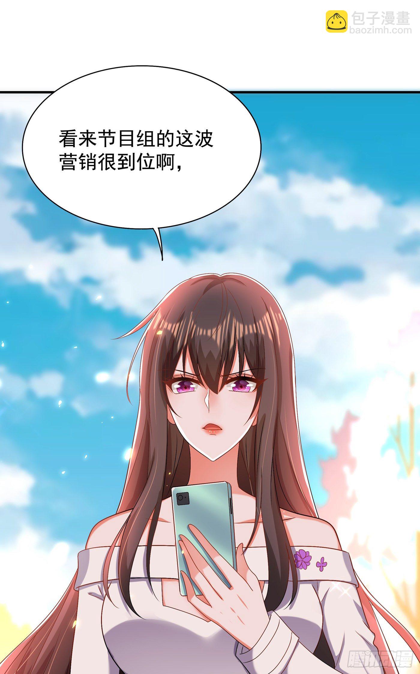 🍲重生空间：大小姐不好惹 第149话 成功晋级 第43页