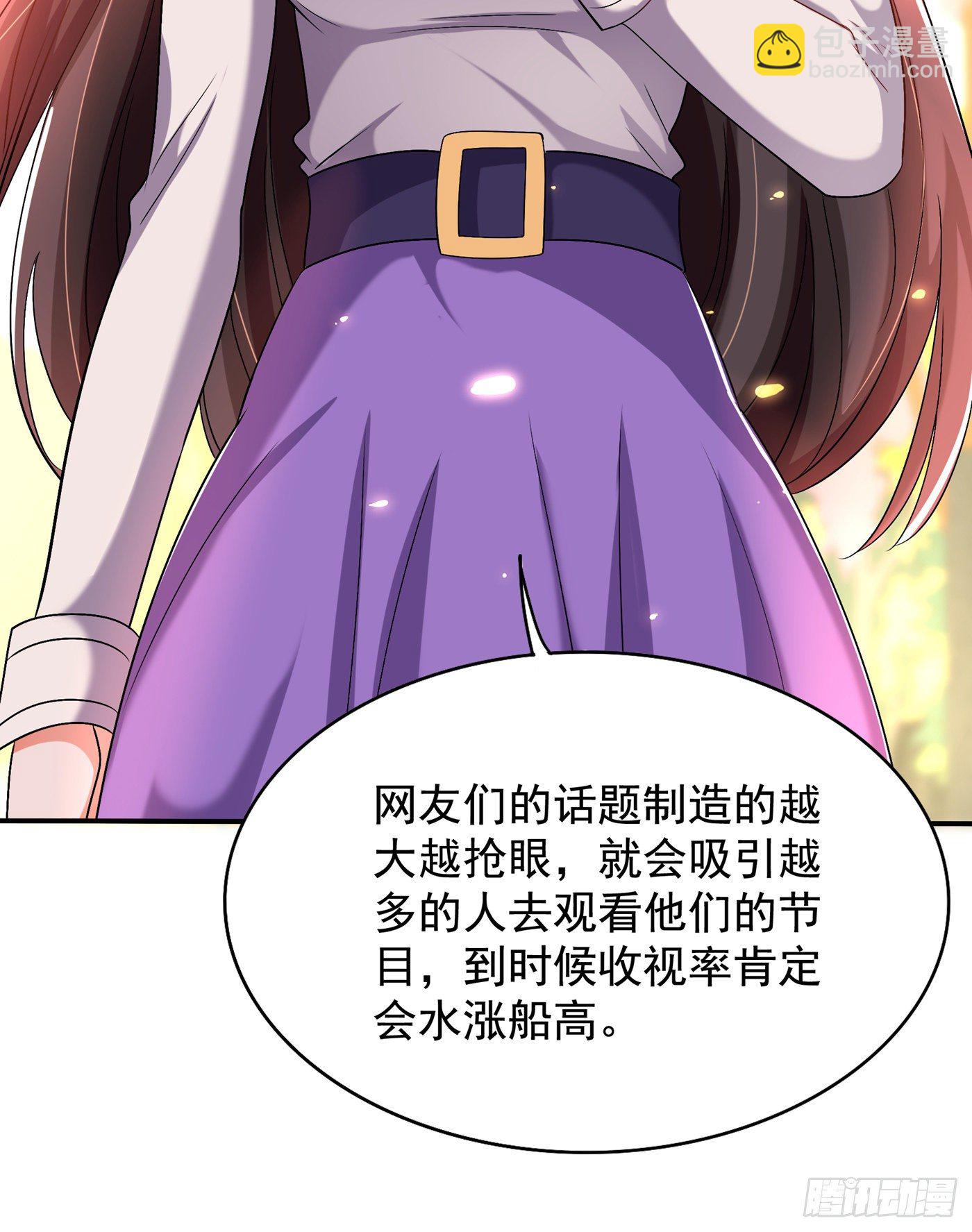 🍲重生空间：大小姐不好惹 第149话 成功晋级 第44页